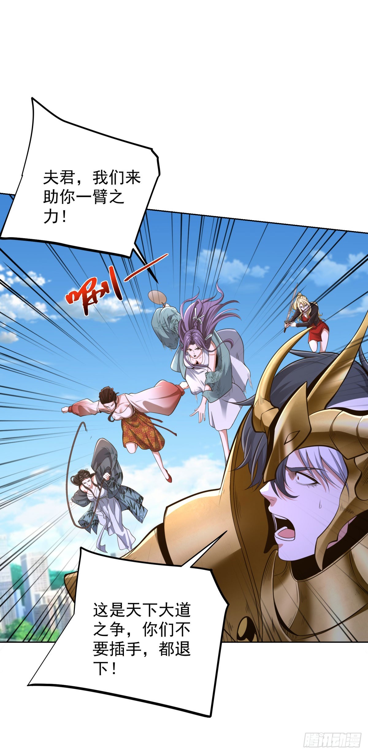第304话 龙鳞神铠-第305话