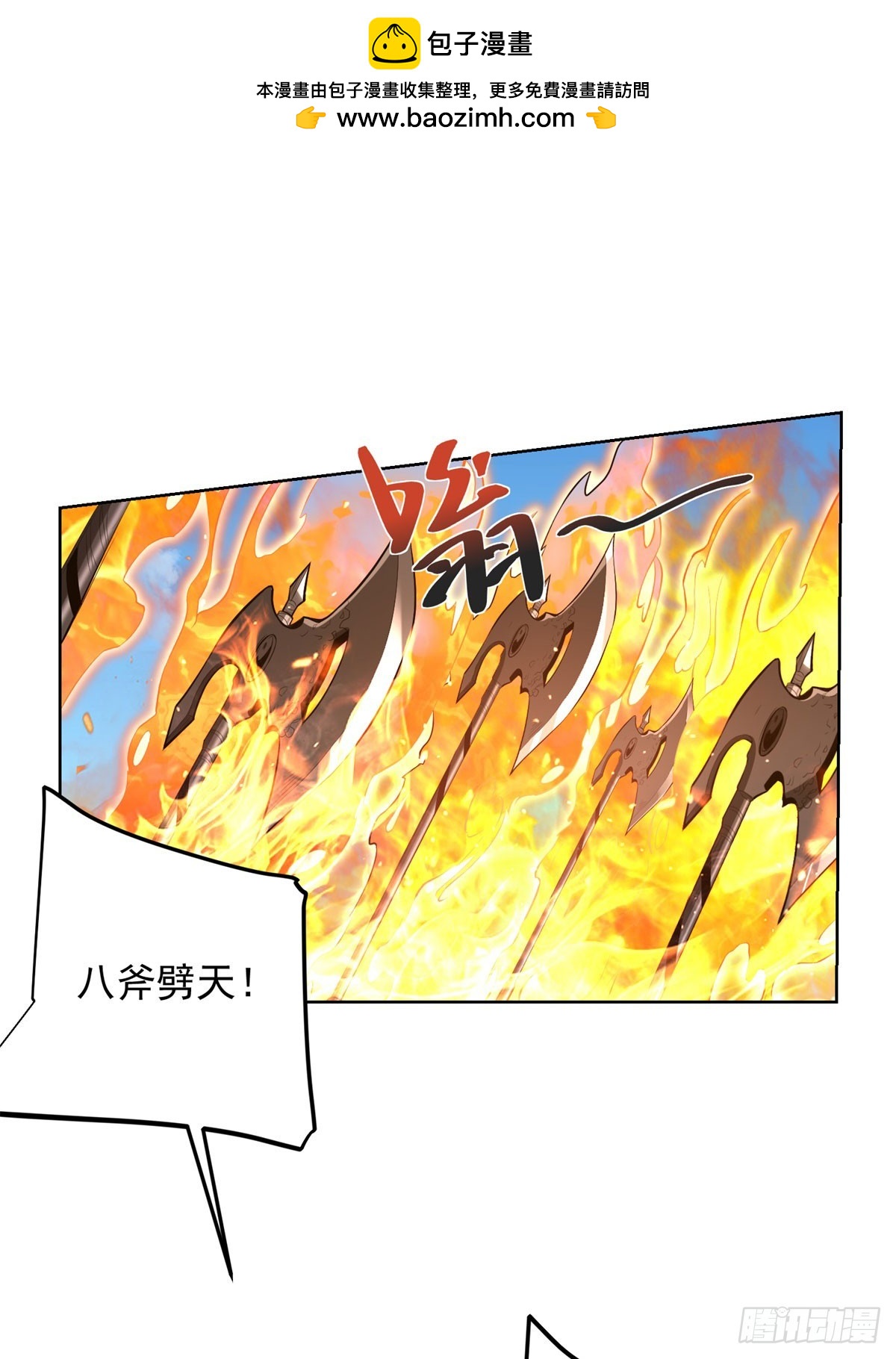 第304话 龙鳞神铠-第305话