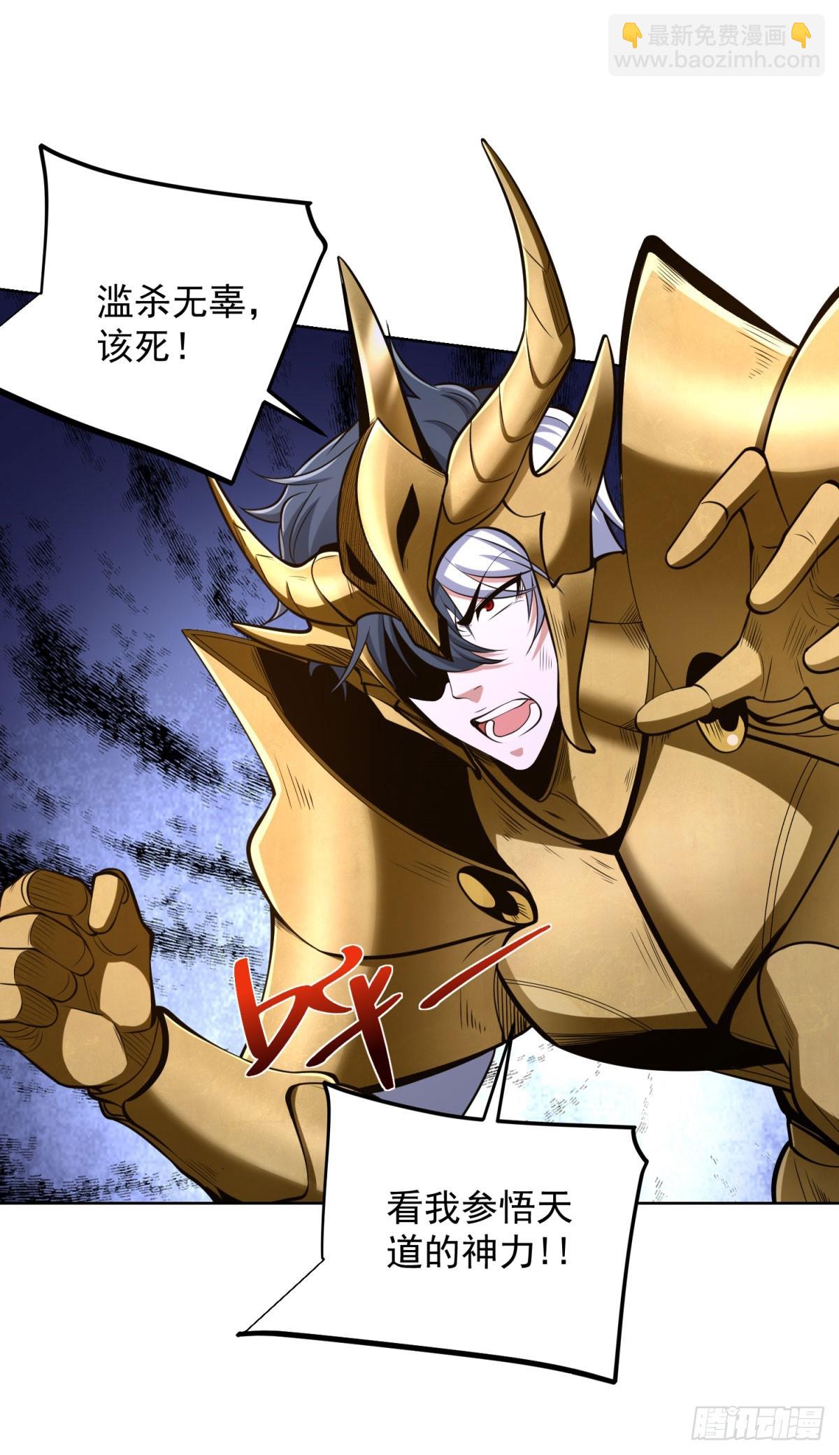 第304话 龙鳞神铠-第305话