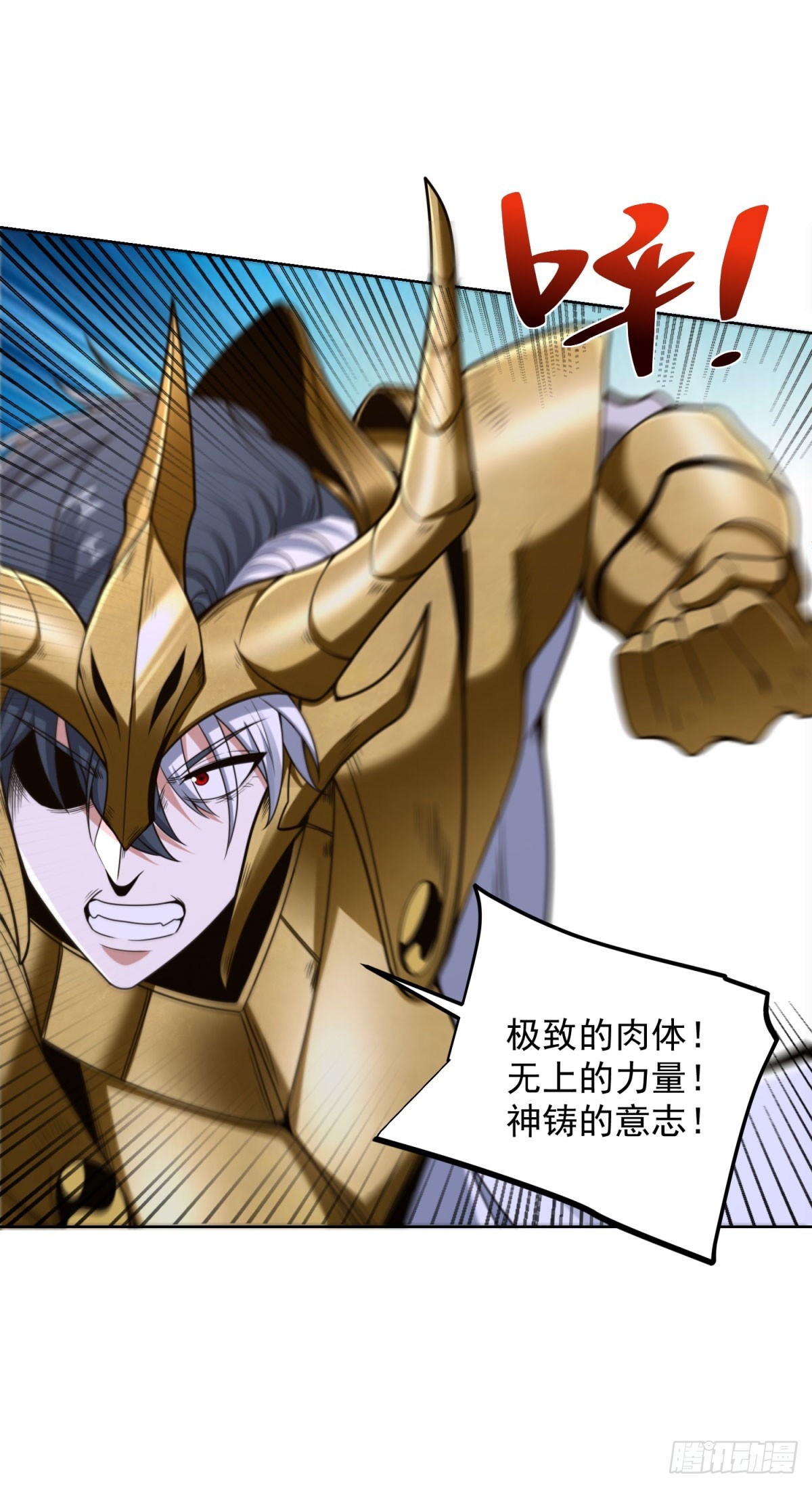 第304话 龙鳞神铠-第305话
