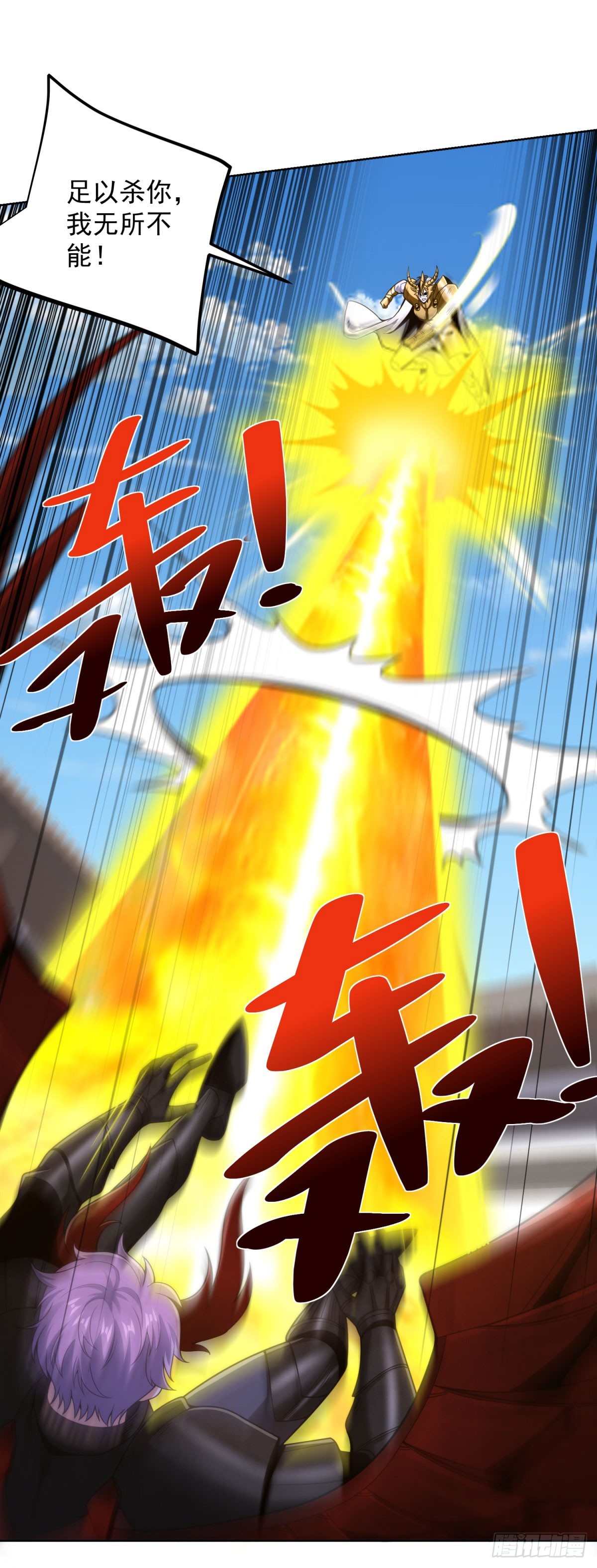 第304话 龙鳞神铠-第305话