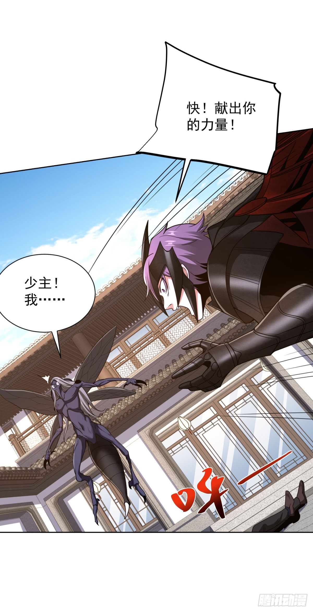 第304话 龙鳞神铠-第305话