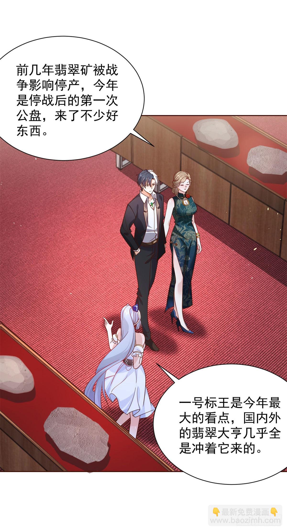 第32话 有眼不识泰山-第33话