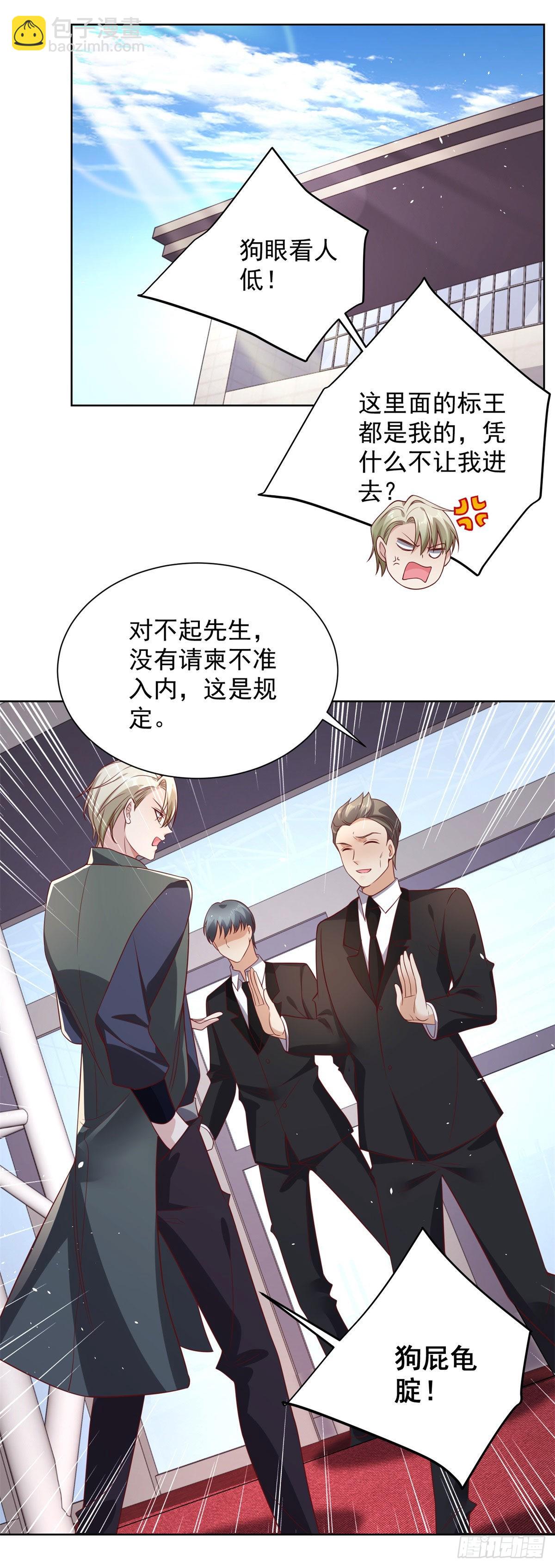 第32话 有眼不识泰山-第33话