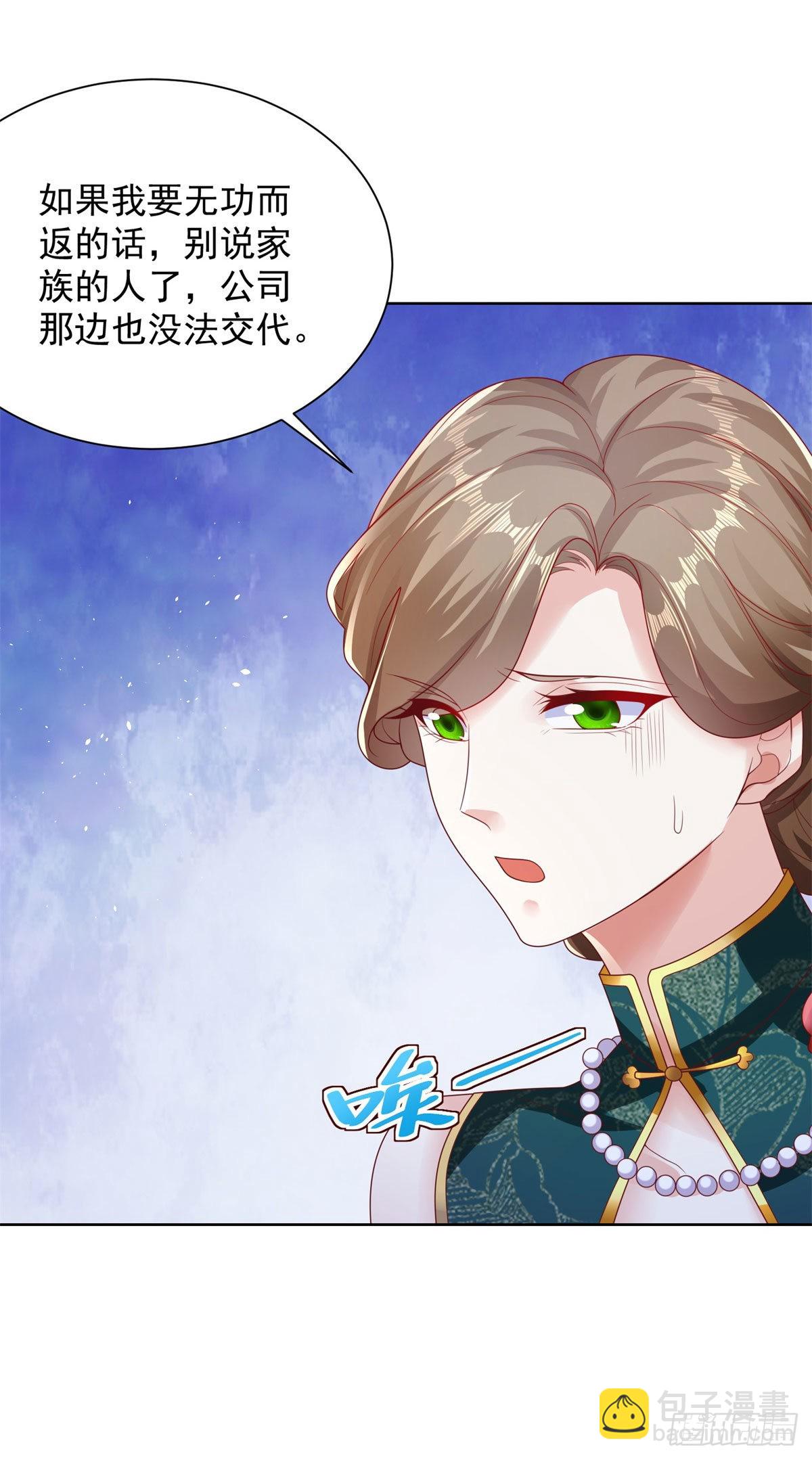 第32话 有眼不识泰山-第33话