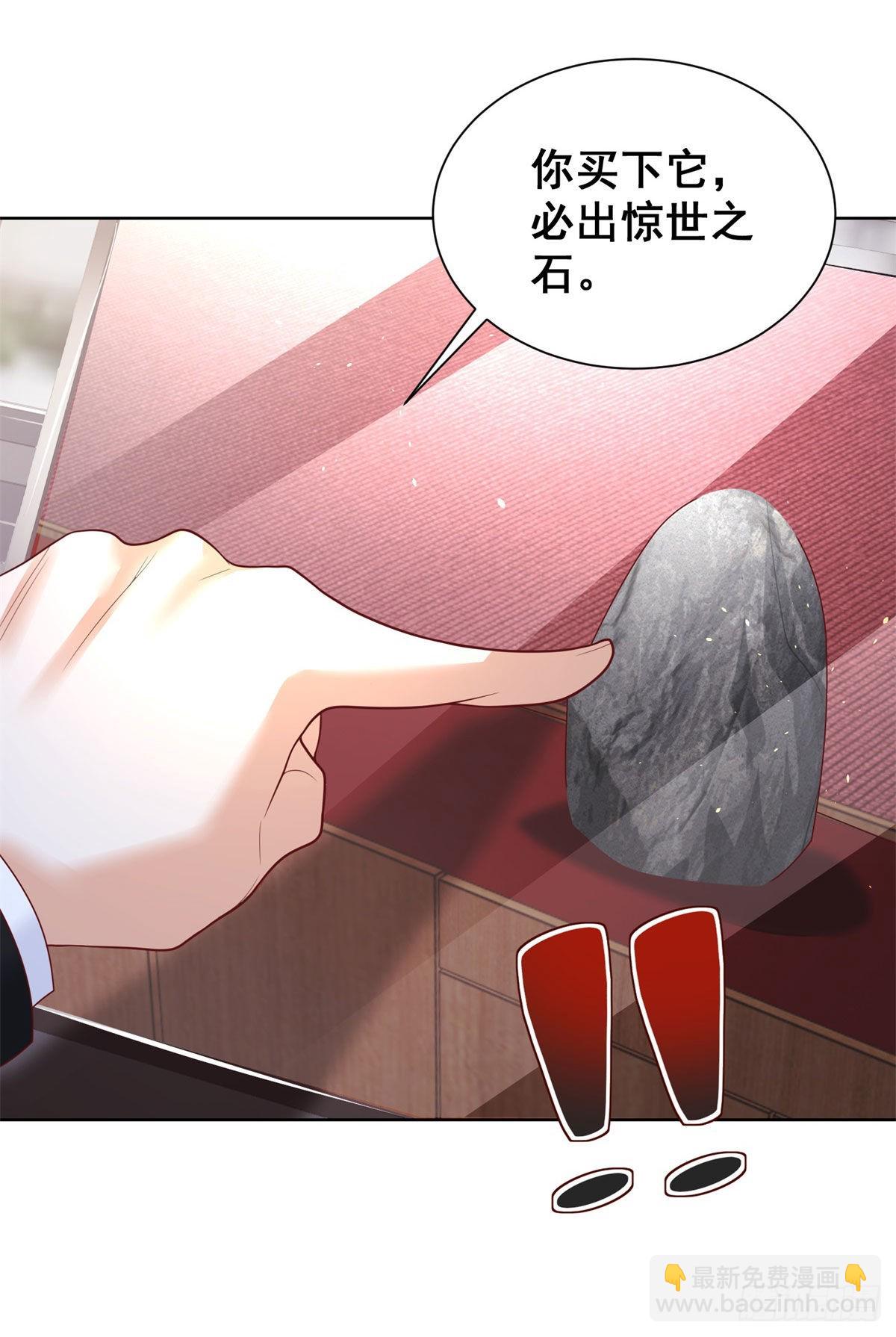 第32话 有眼不识泰山-第33话