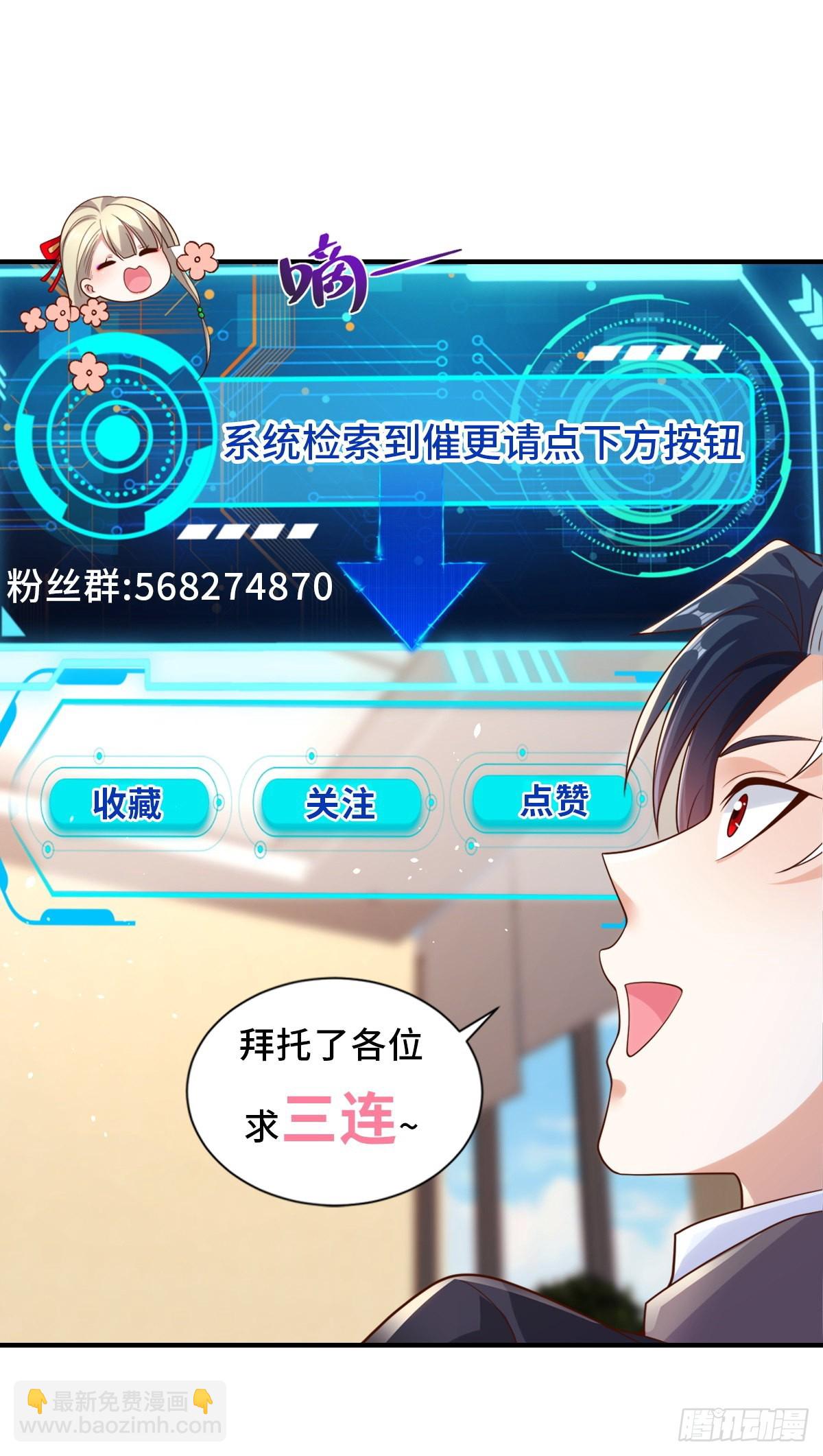 第32话 有眼不识泰山-第33话