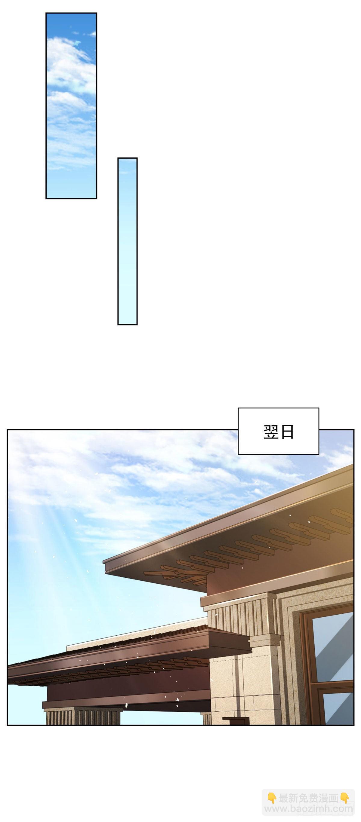第32话 有眼不识泰山-第33话