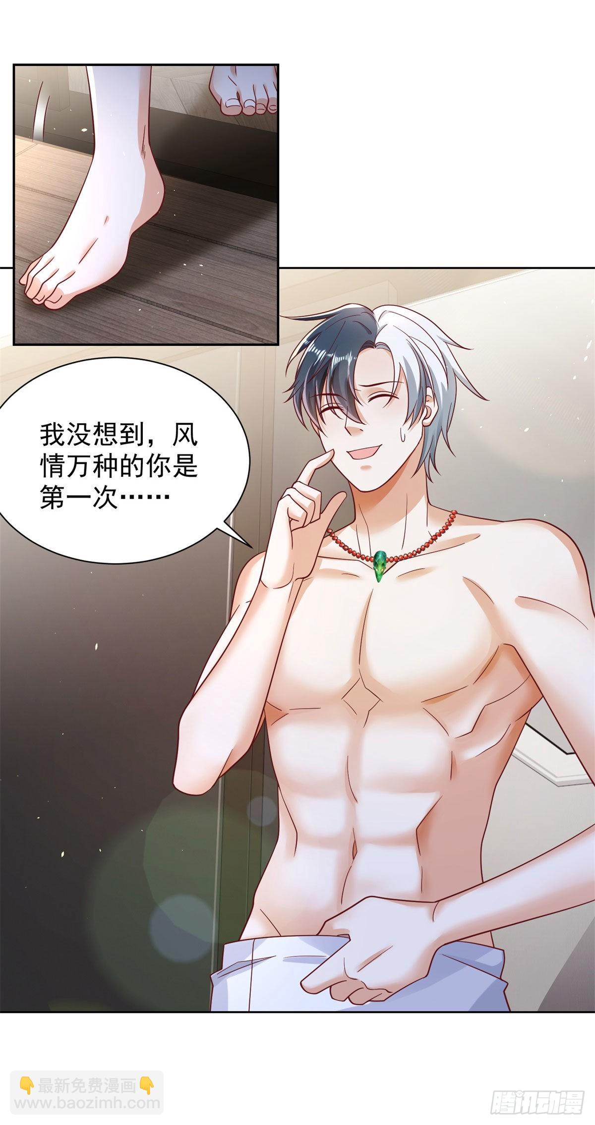 第32话 有眼不识泰山-第33话