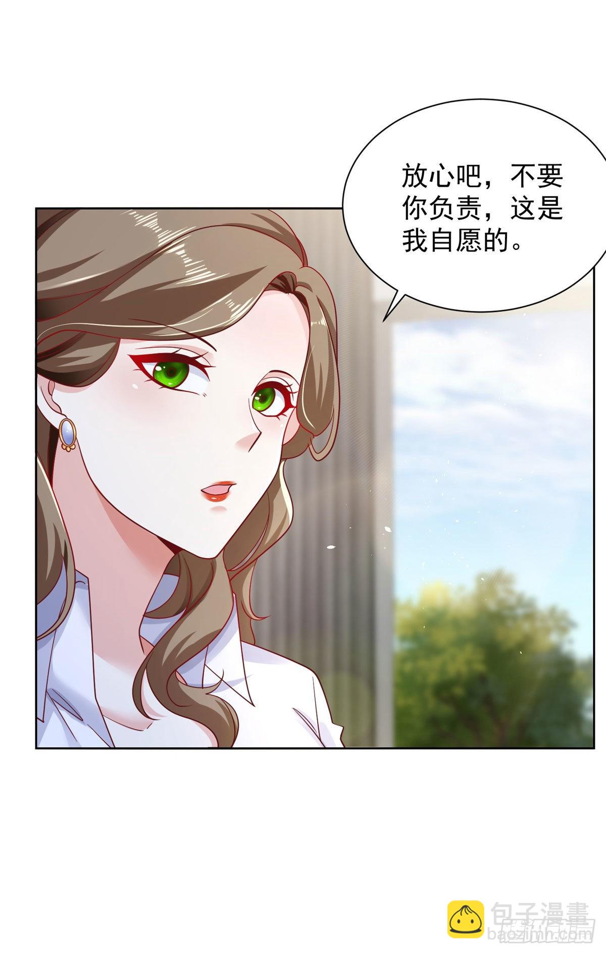 第32话 有眼不识泰山-第33话