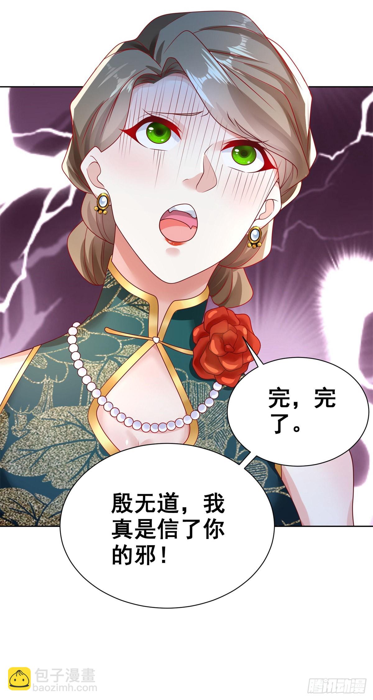 第34话 信了你的邪-第35话