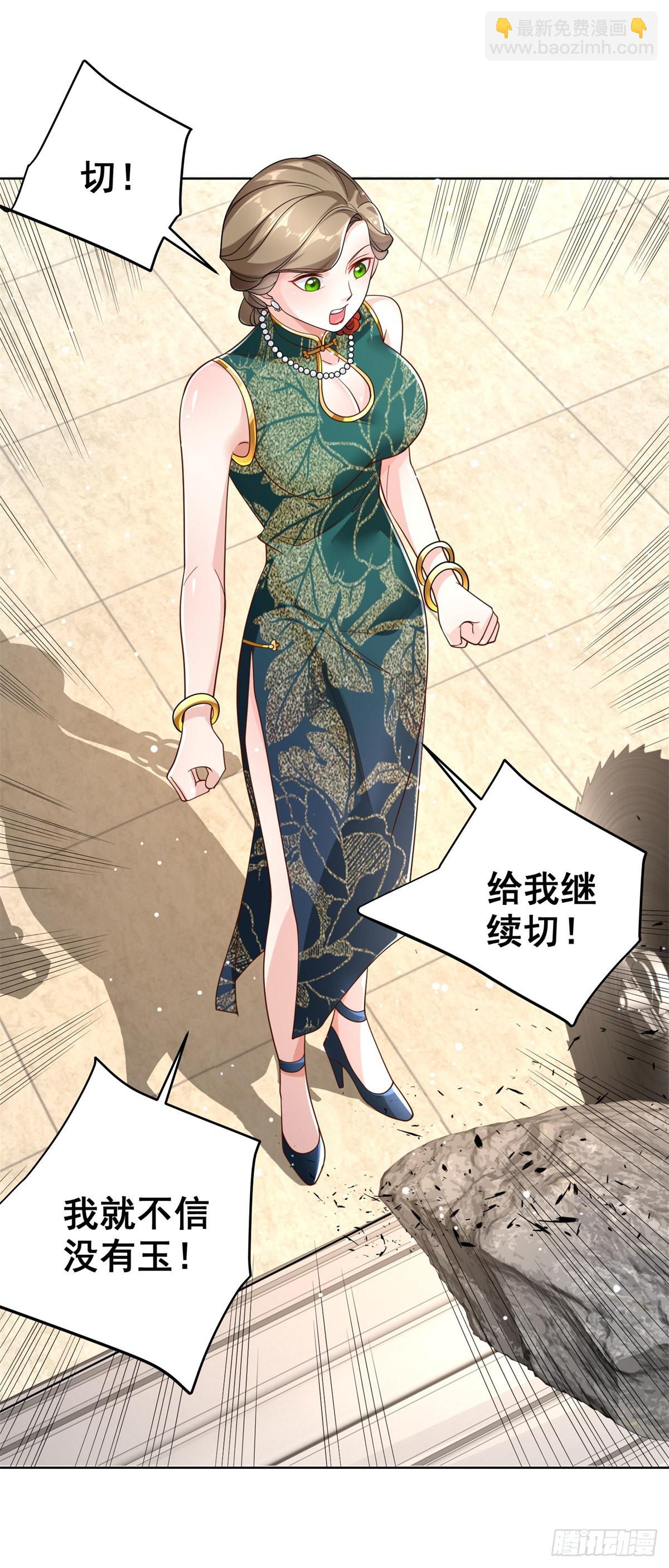 第34话 信了你的邪-第35话