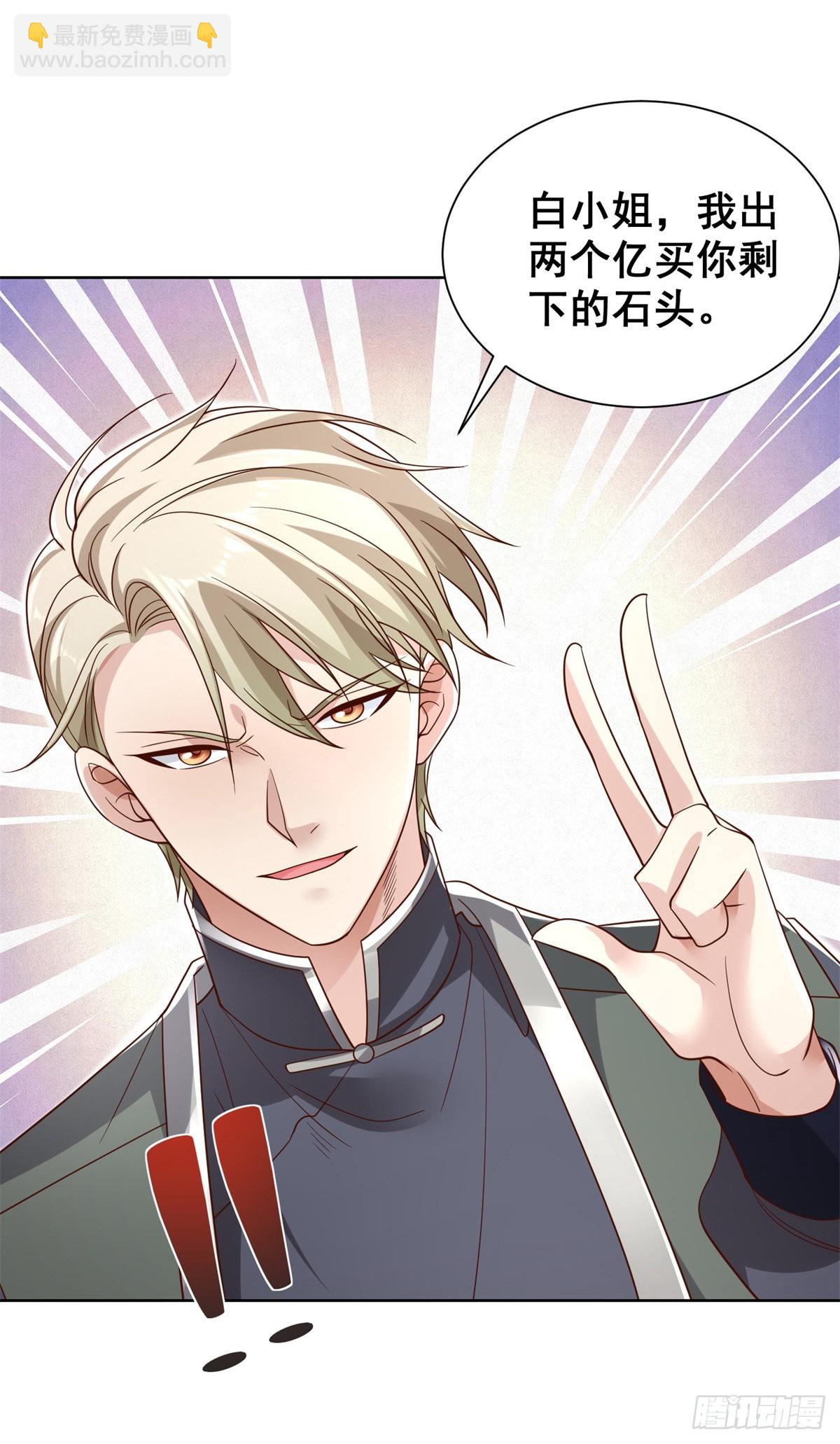 第34话 信了你的邪-第35话