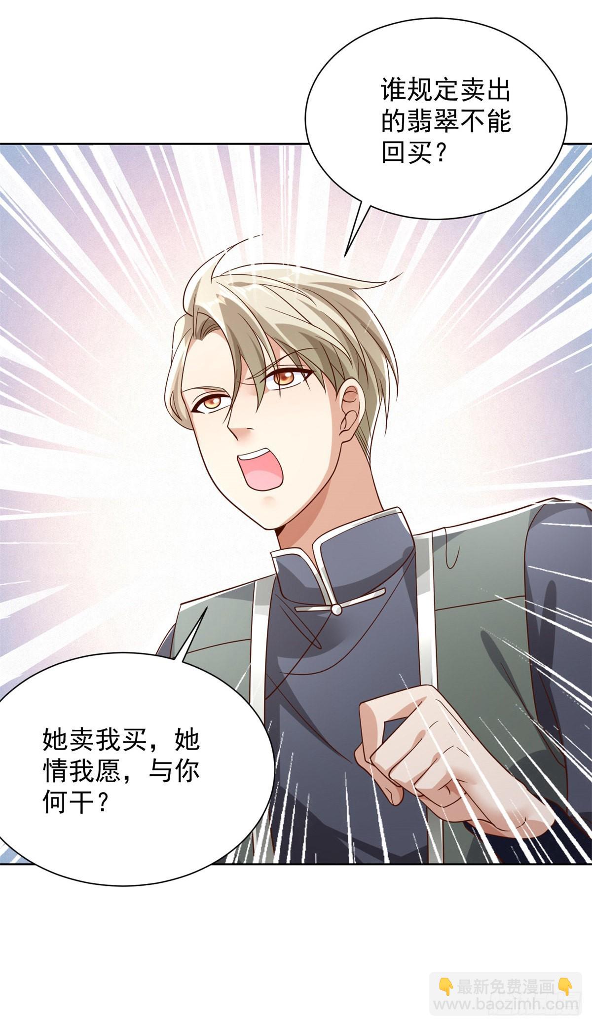 第34话 信了你的邪-第35话