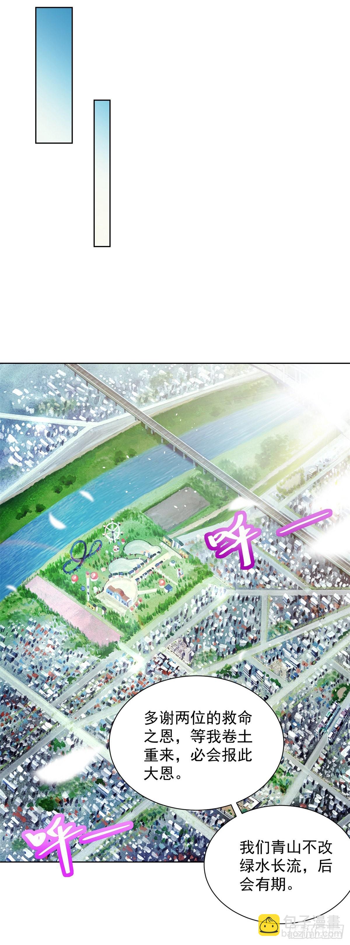 第36话 我的头都要裂开了-第37话