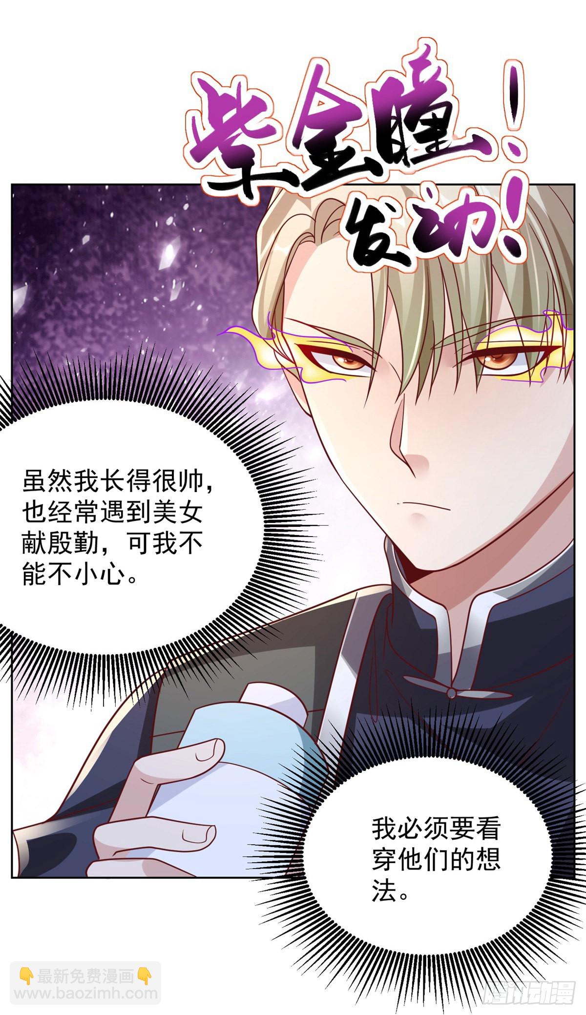 第36话 我的头都要裂开了-第37话