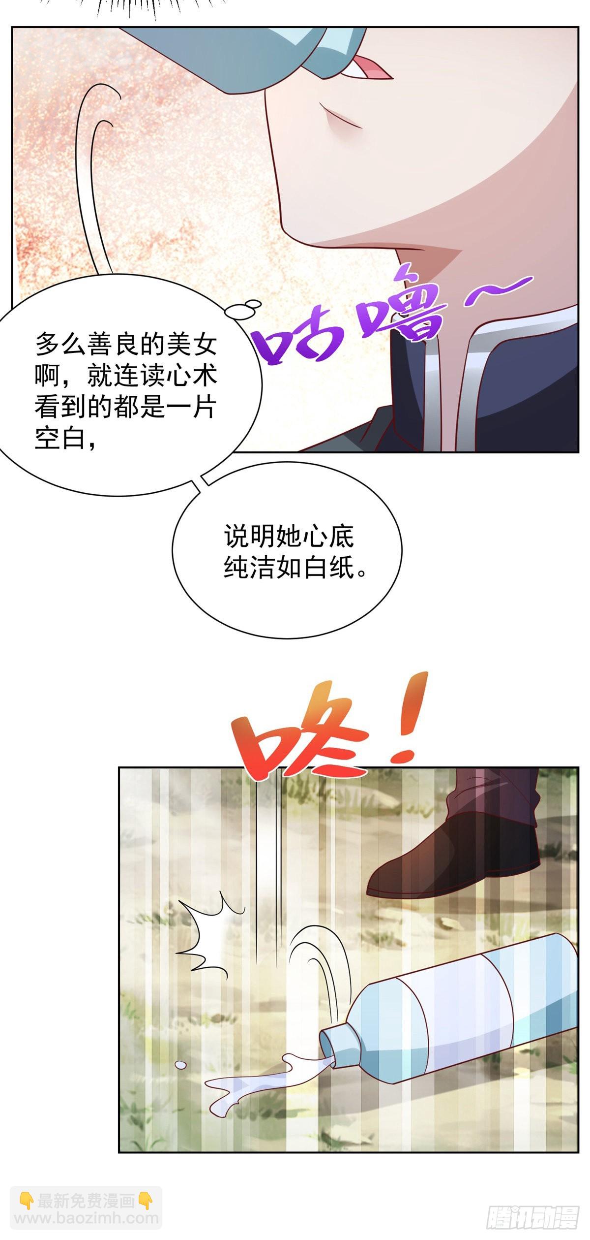 第36话 我的头都要裂开了-第37话