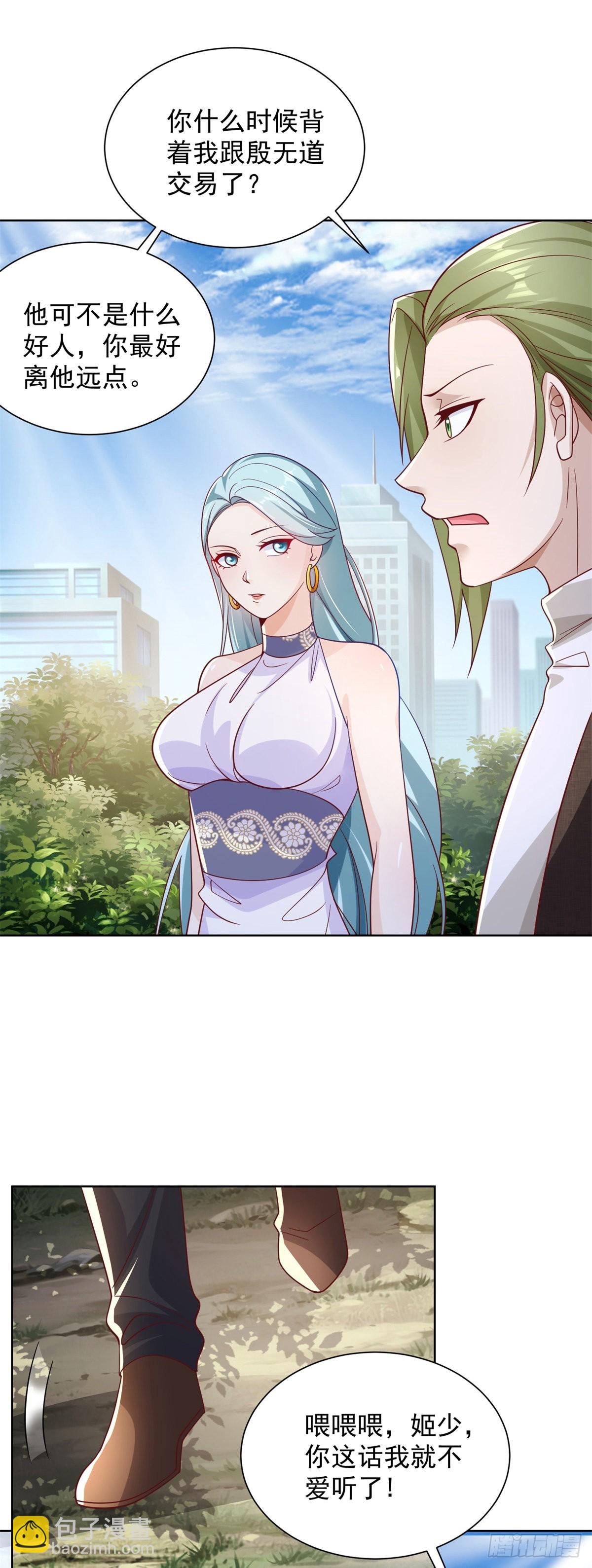 第36话 我的头都要裂开了-第37话