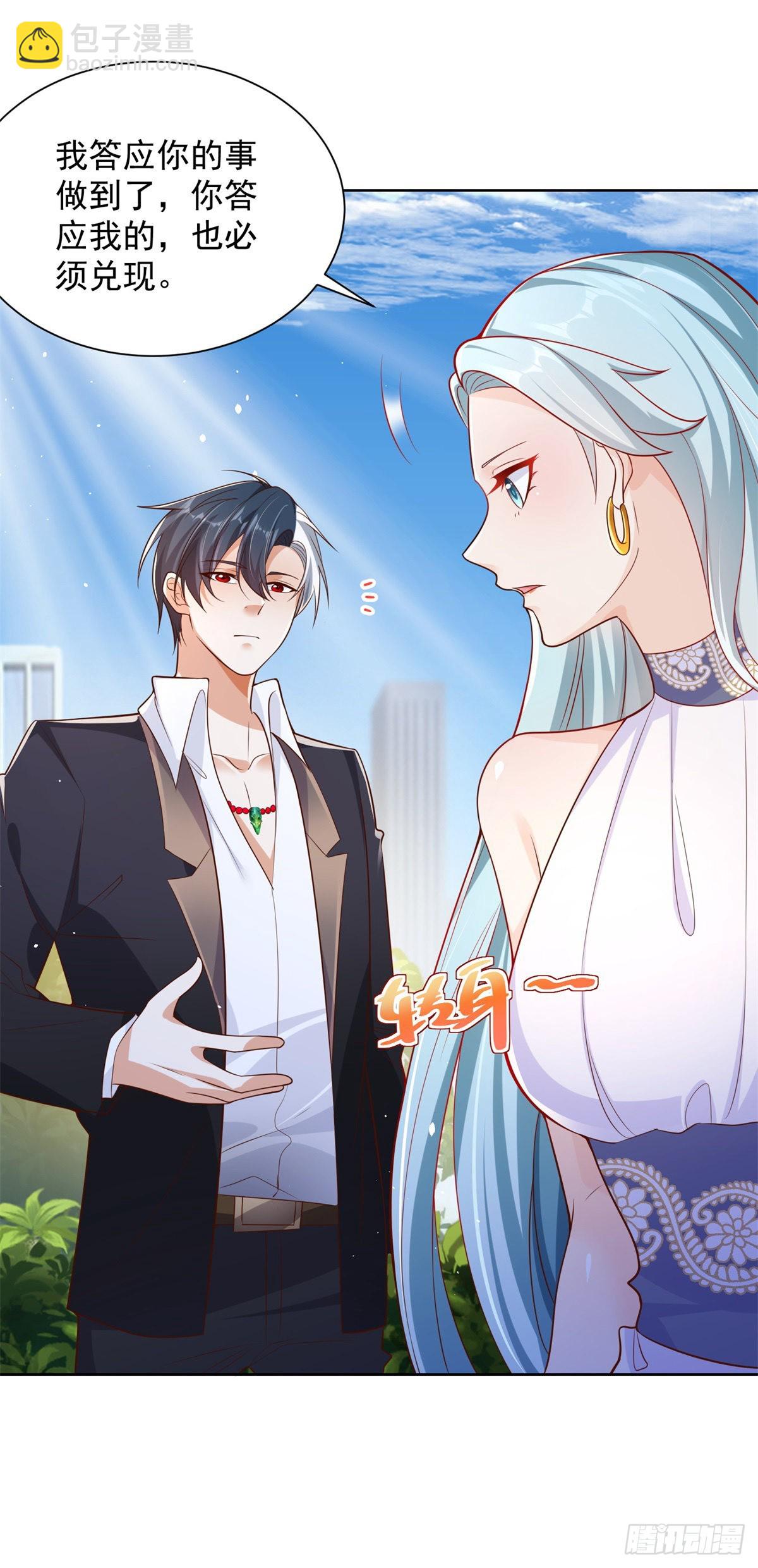 第36话 我的头都要裂开了-第37话