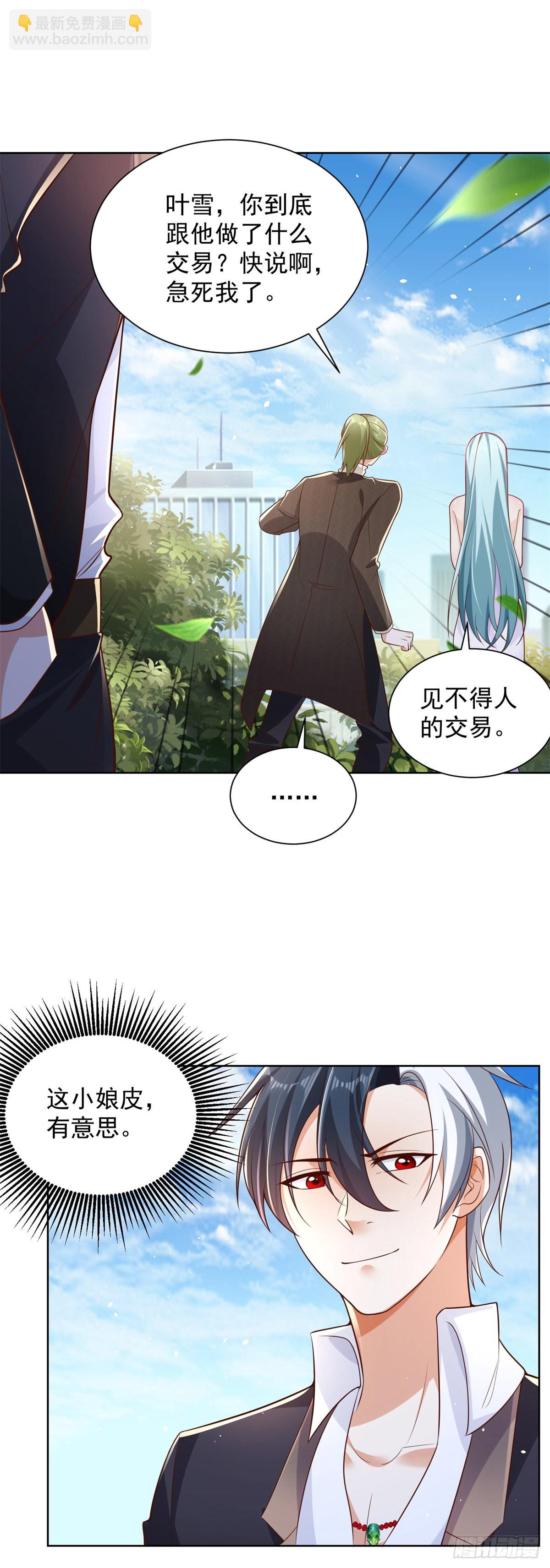 第36话 我的头都要裂开了-第37话