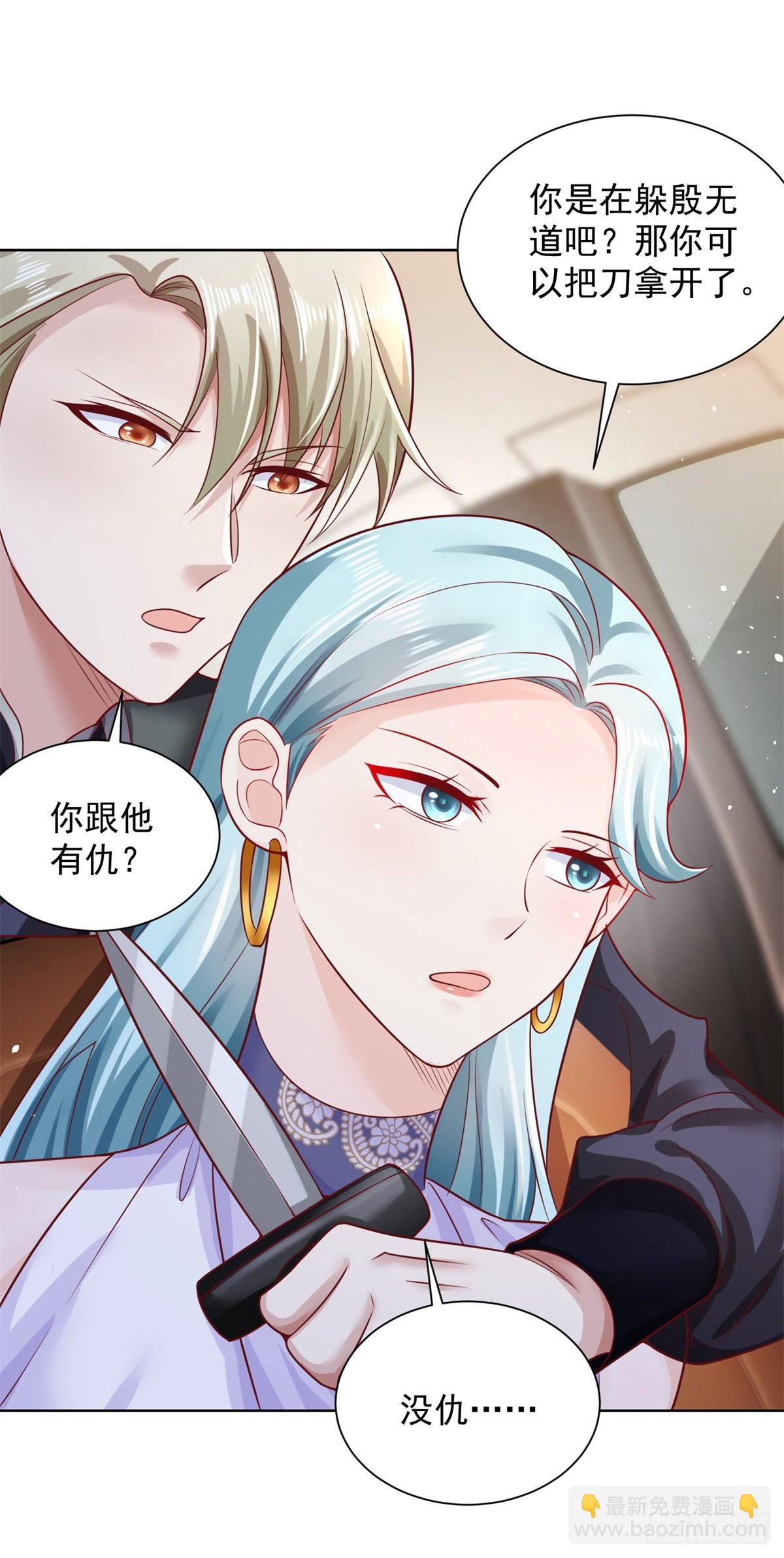 第36话 我的头都要裂开了-第37话