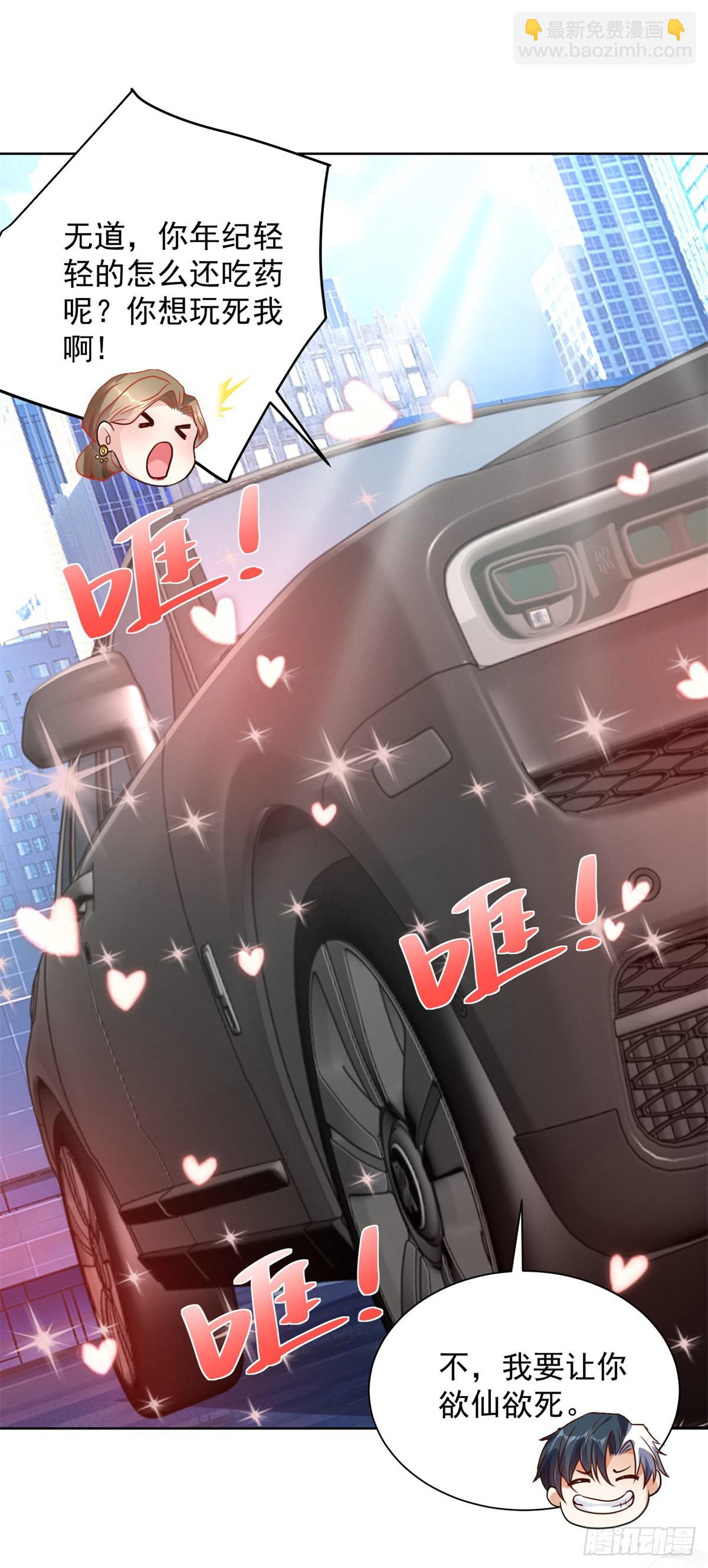 第38话 卖艺不卖身-第39话