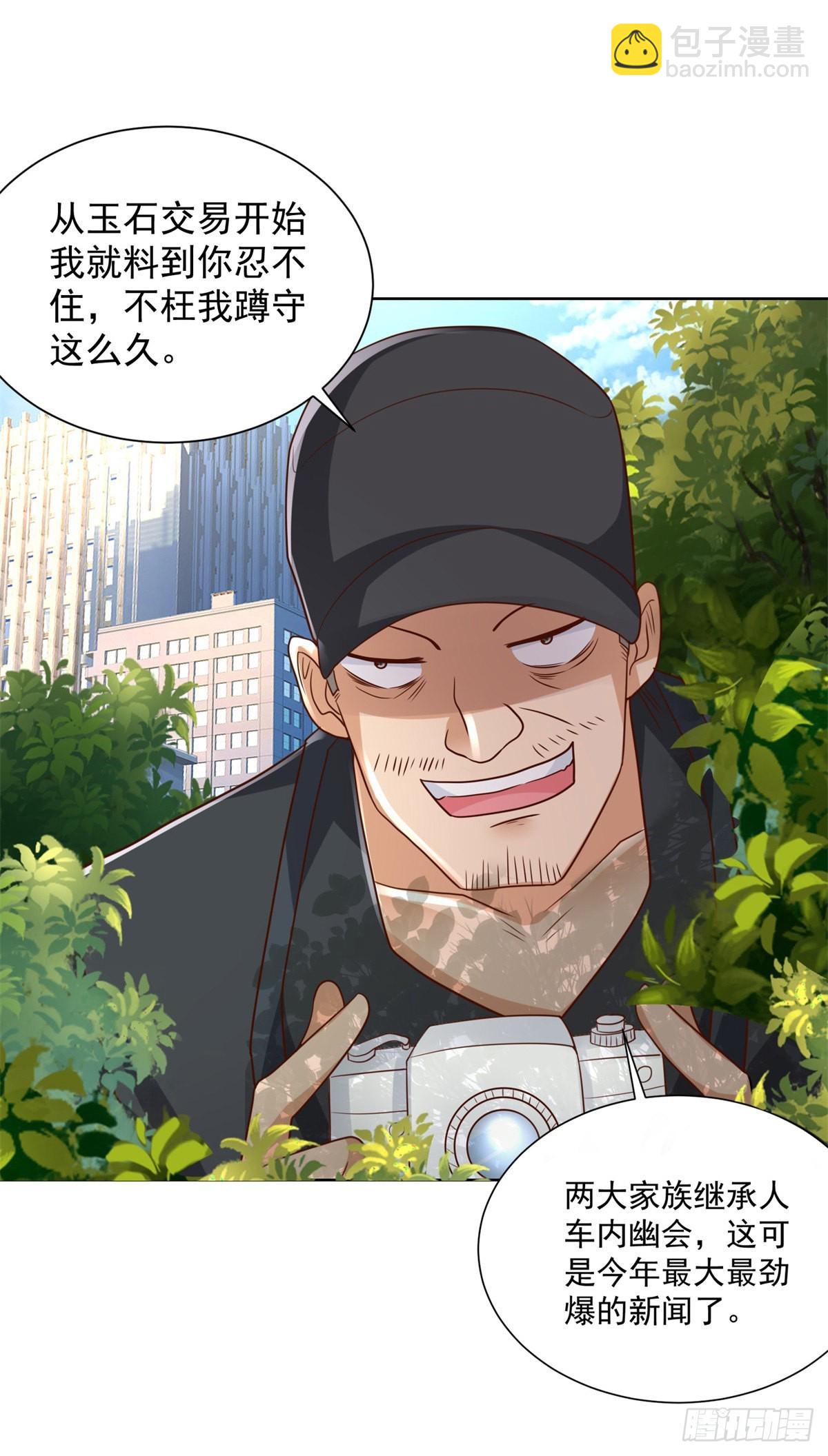 第38话 卖艺不卖身-第39话