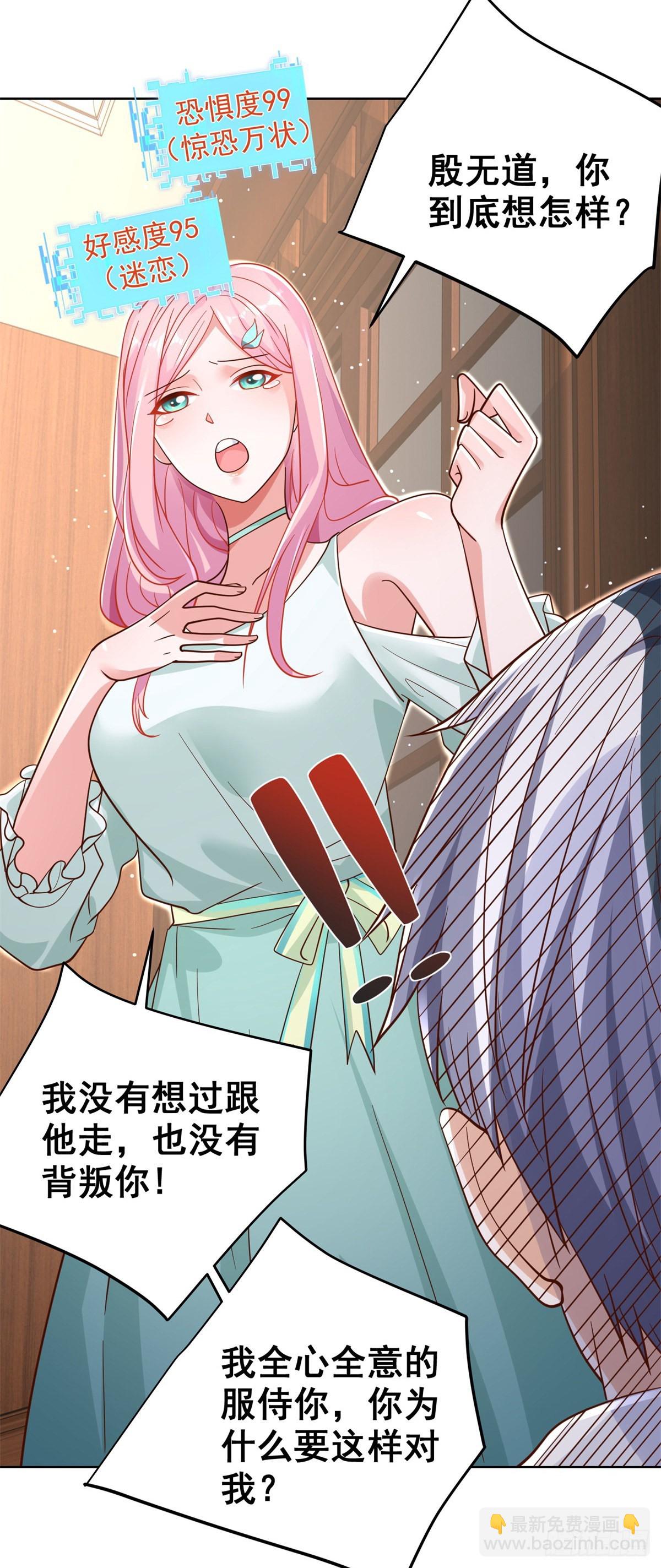 第38话 卖艺不卖身-第39话