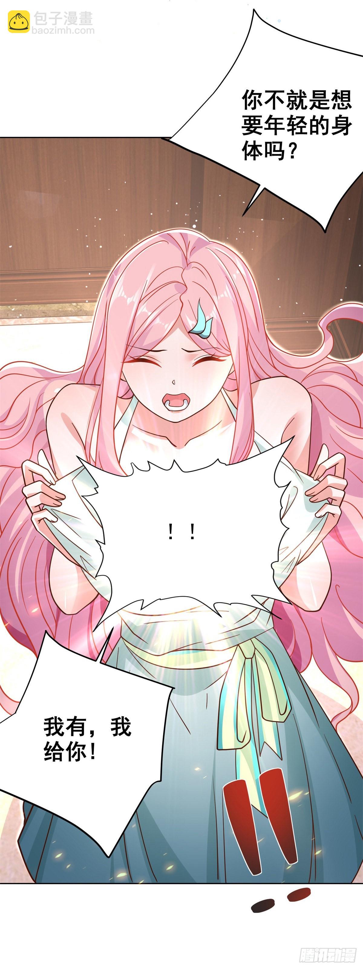 第38话 卖艺不卖身-第39话