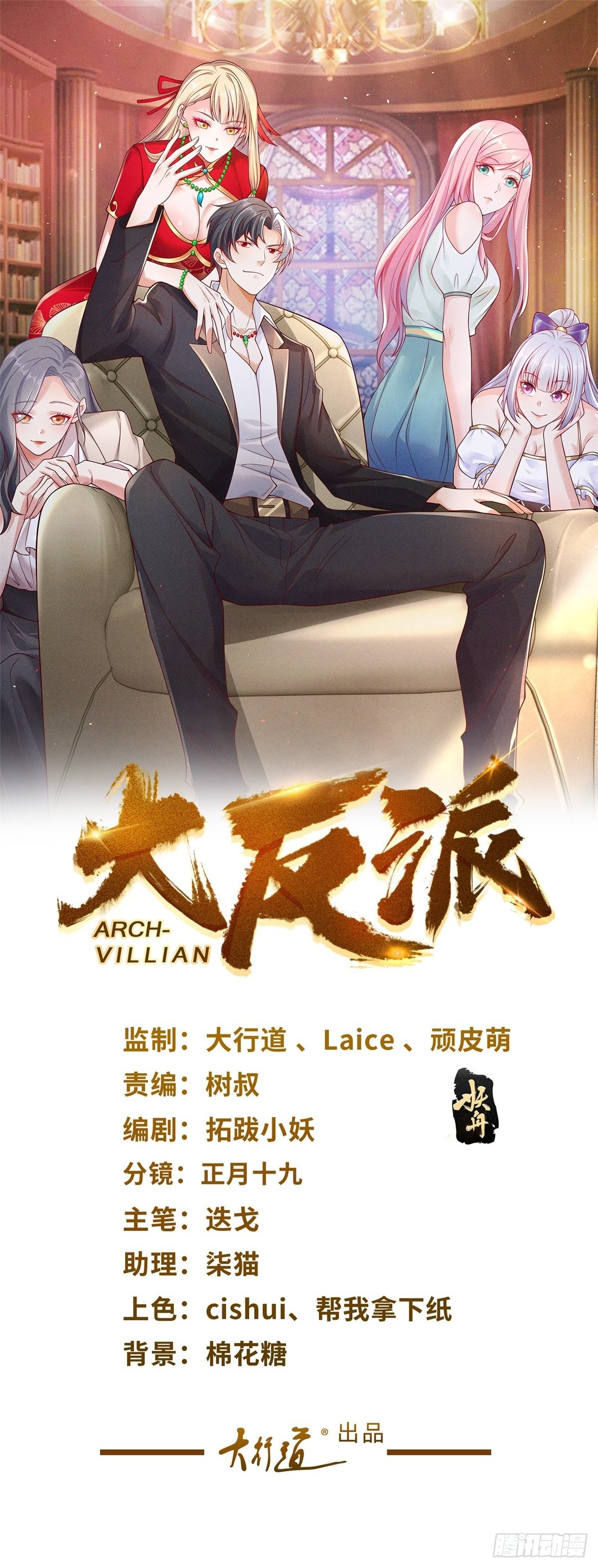 第4话 恐怖背景-第5话