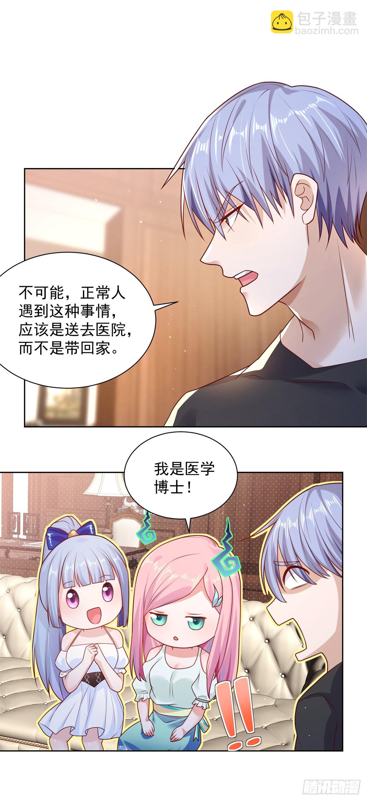 第4话 恐怖背景-第5话