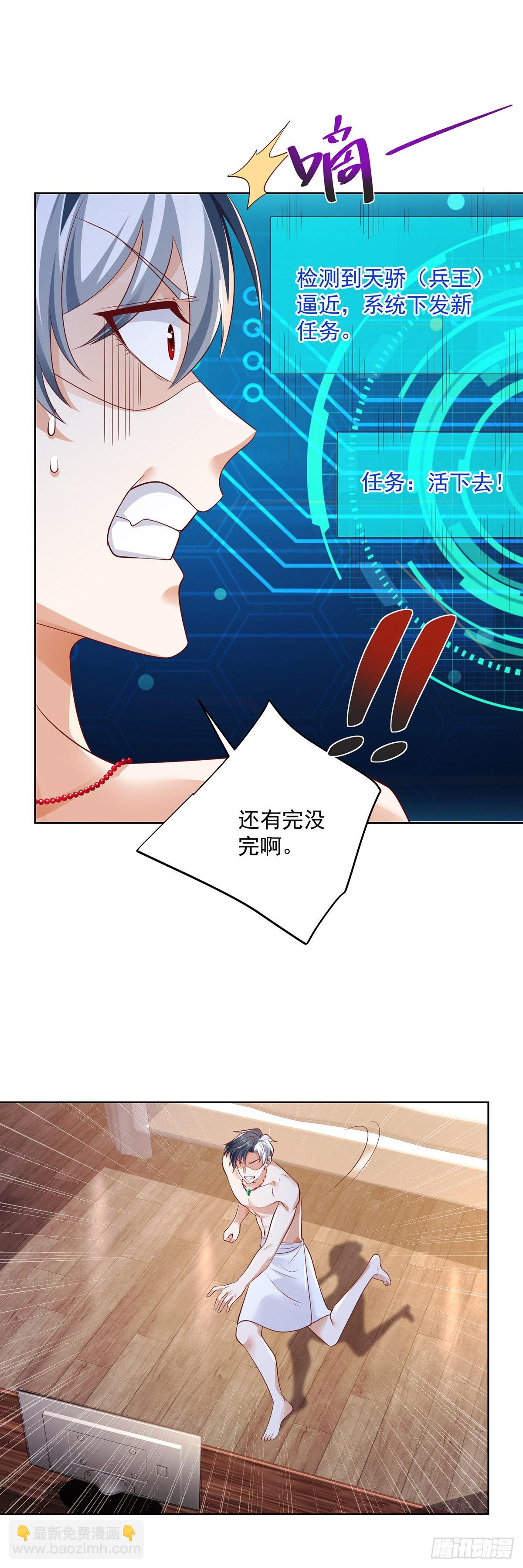 第4话 恐怖背景-第5话