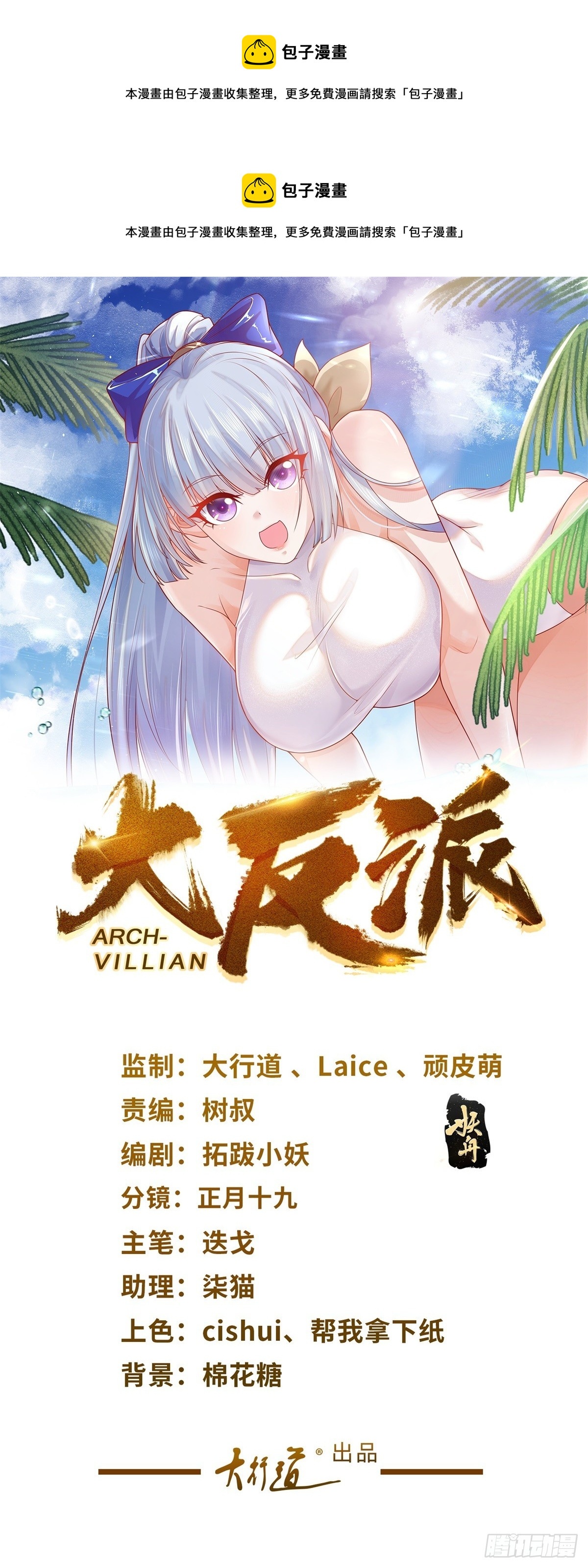 第40话 鬼门十三针-第41话