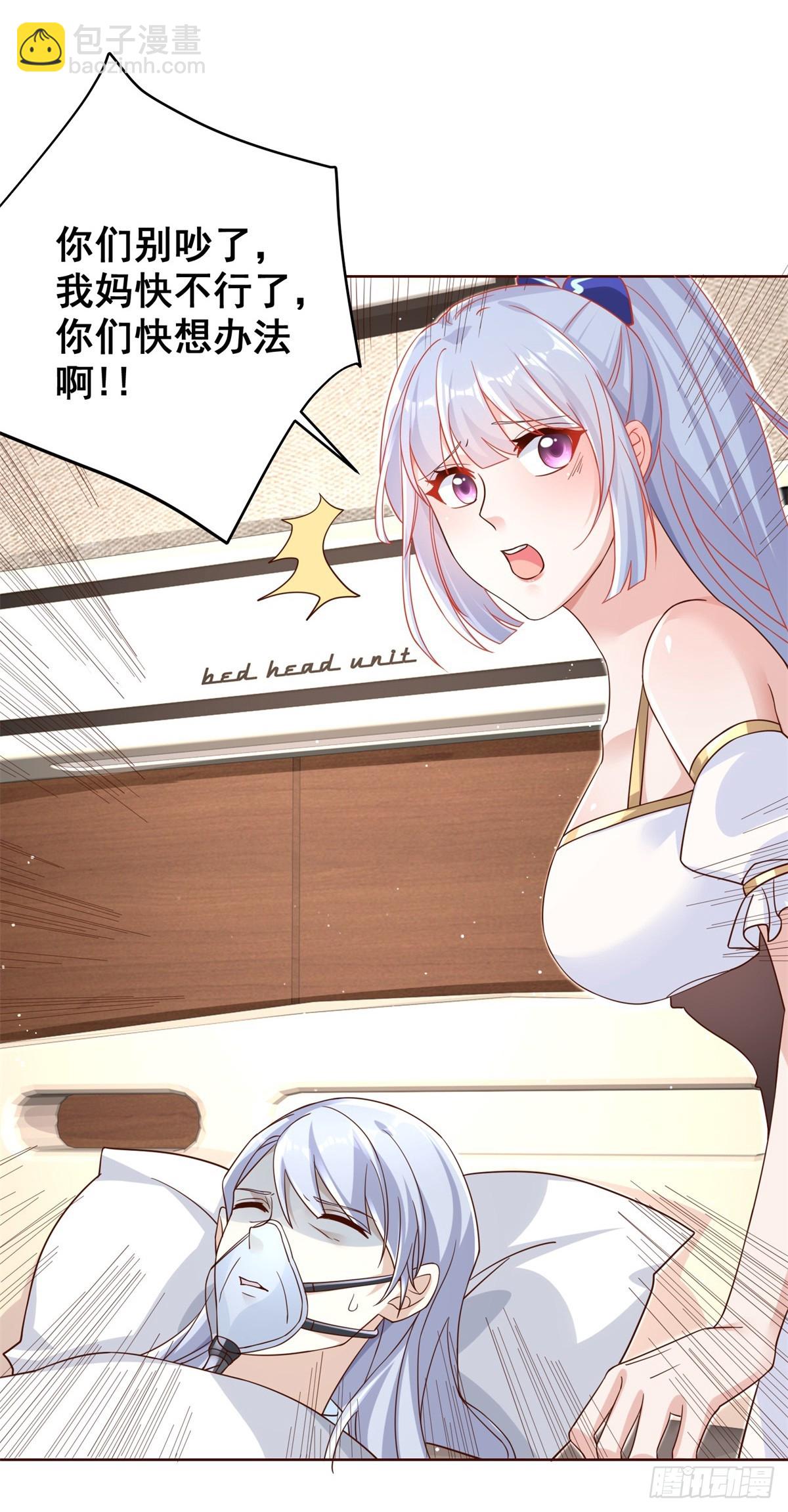 第40话 鬼门十三针-第41话