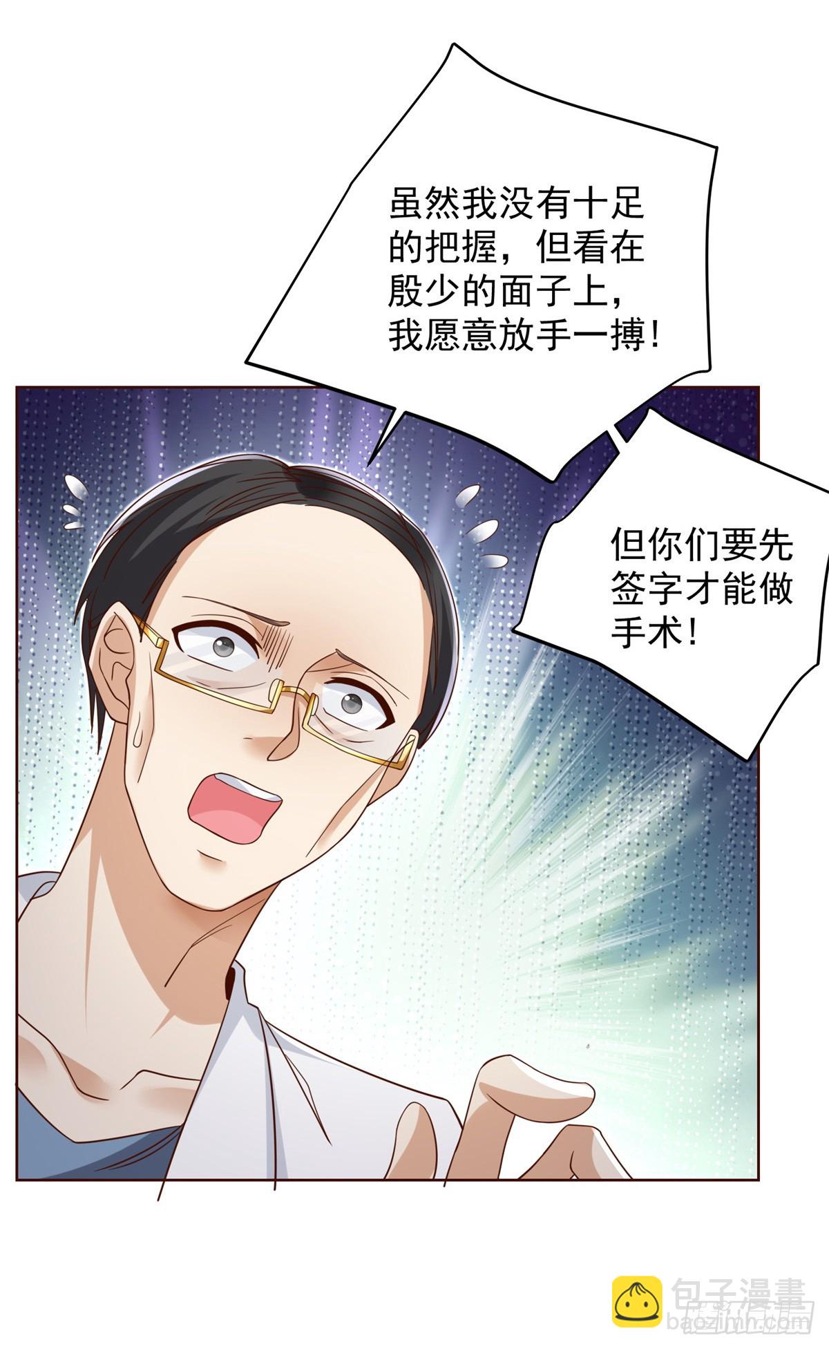 第40话 鬼门十三针-第41话