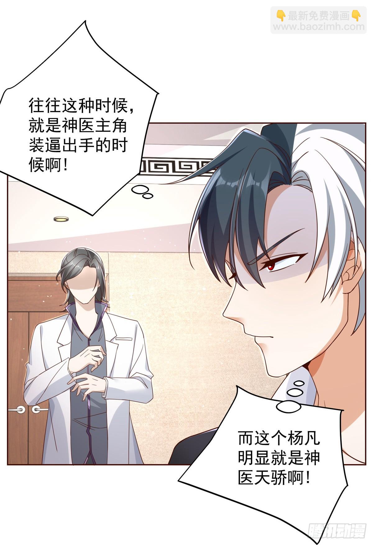 第40话 鬼门十三针-第41话
