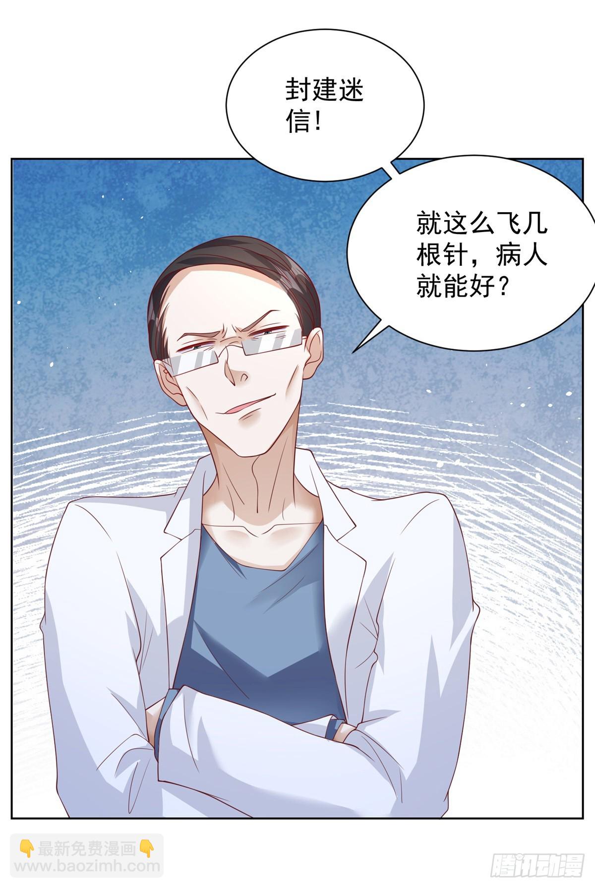 第40话 鬼门十三针-第41话