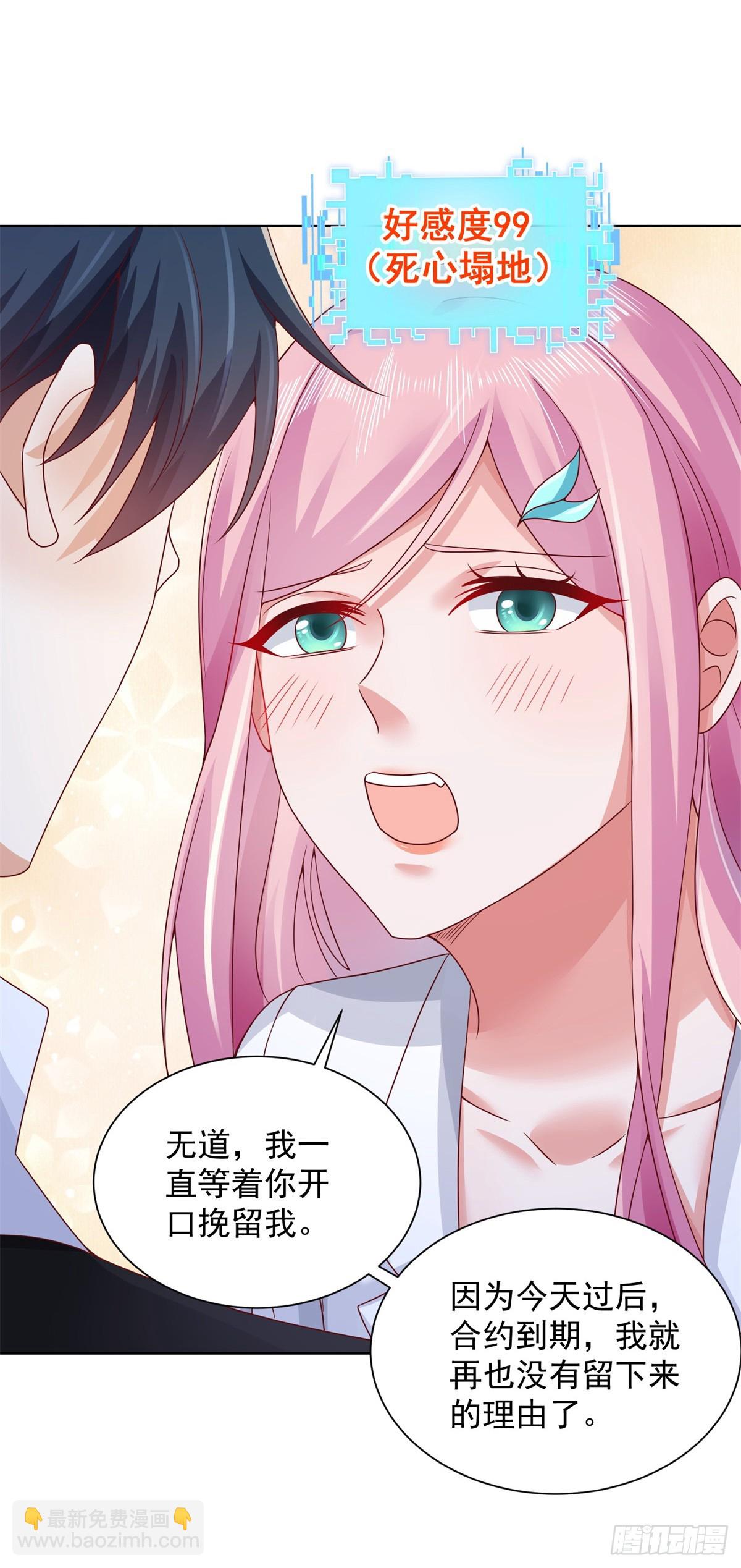 第42话 你好坏-第43话