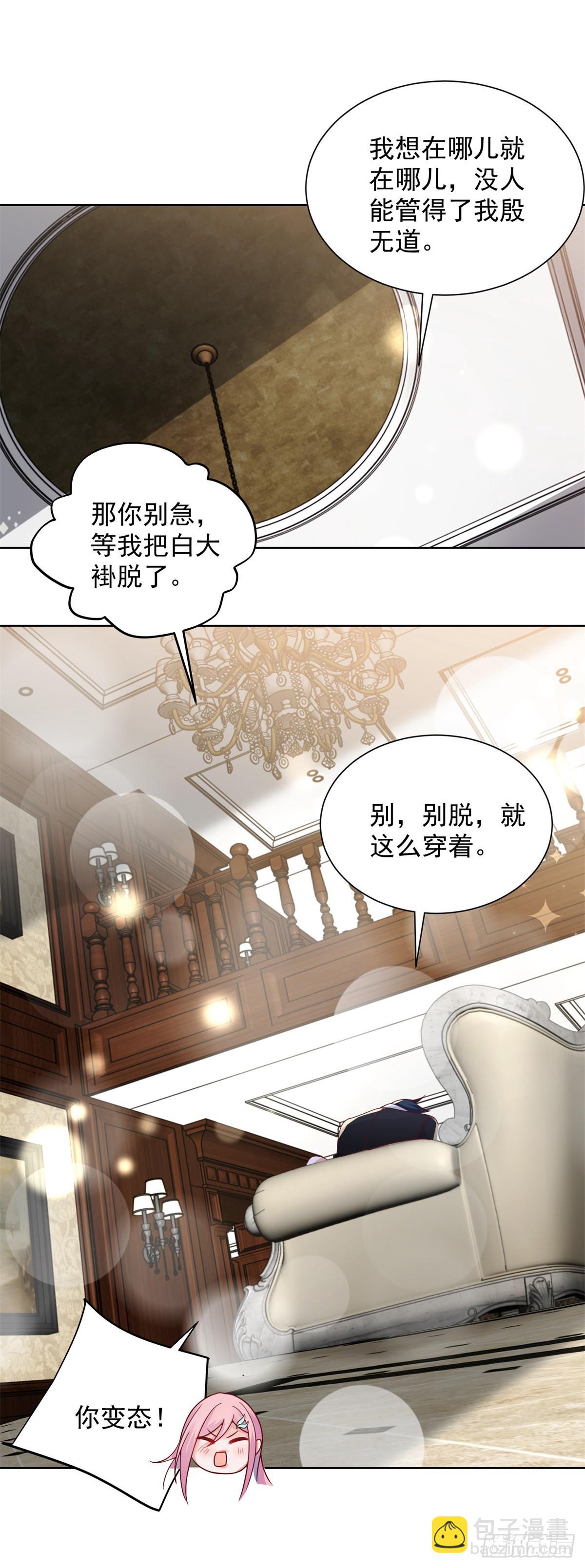 第42话 你好坏-第43话
