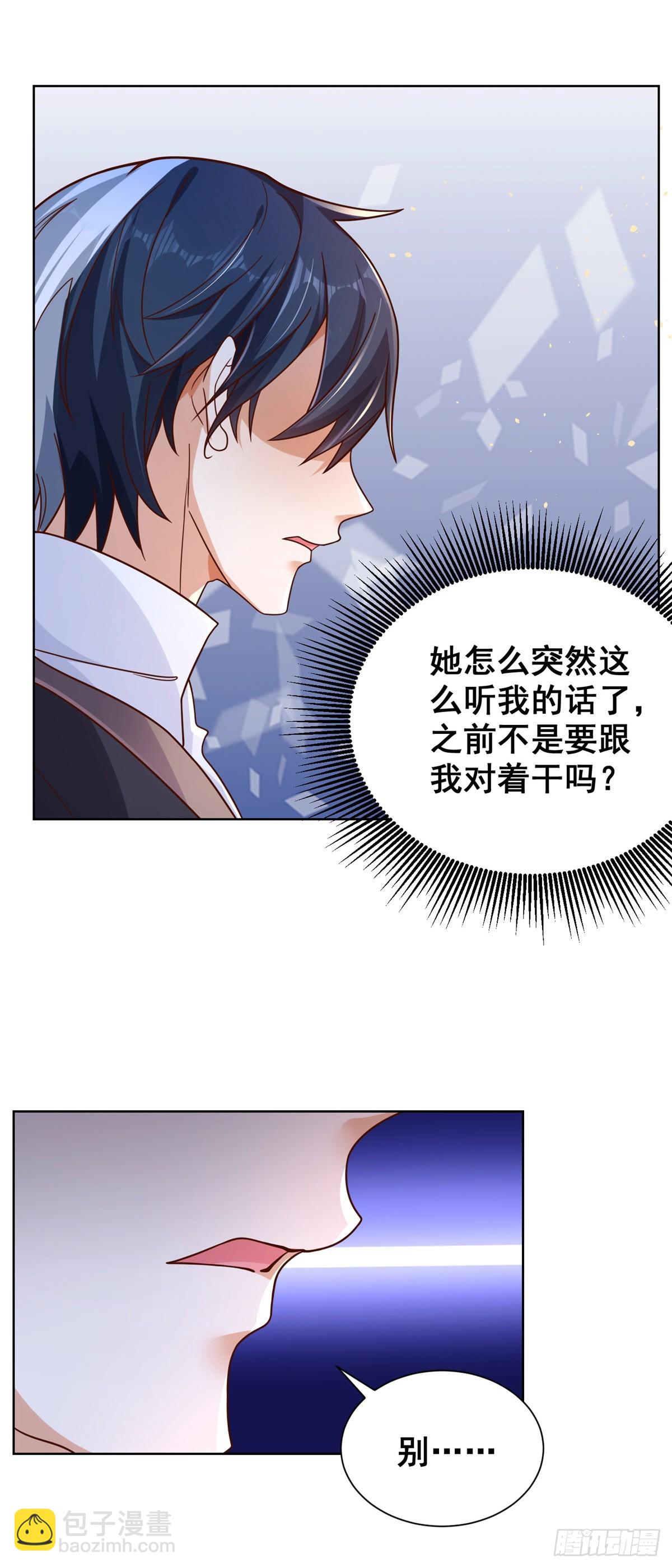 第42话 你好坏-第43话