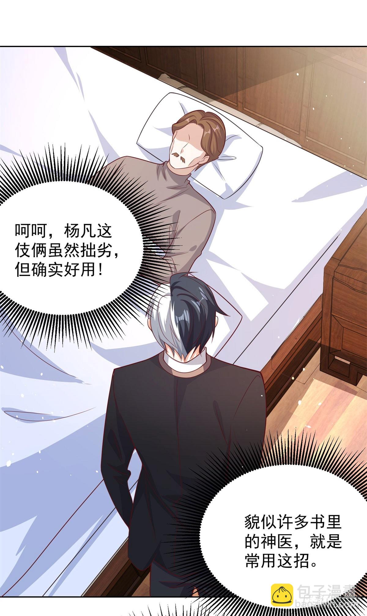 第44话 子母追魂针-第45话