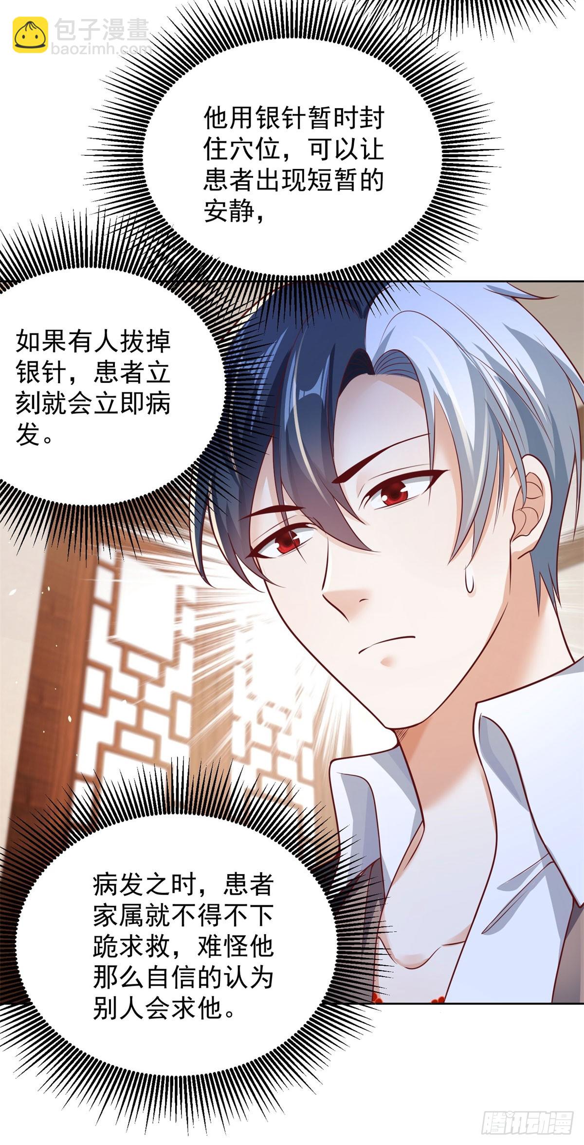 第44话 子母追魂针-第45话