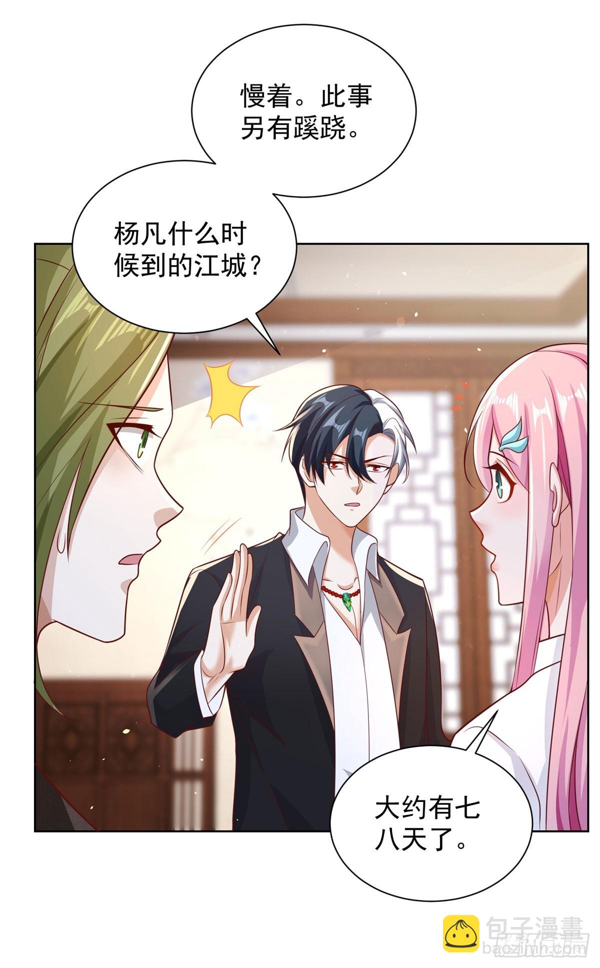 第44话 子母追魂针-第45话