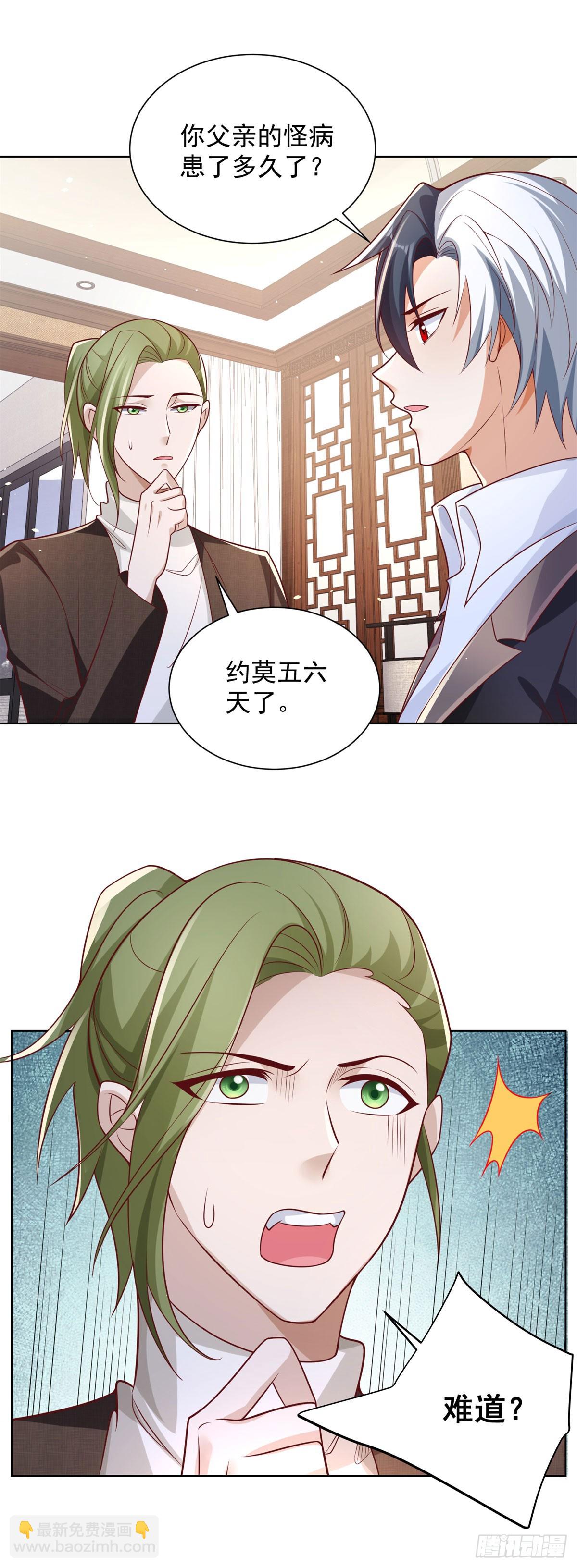 第44话 子母追魂针-第45话