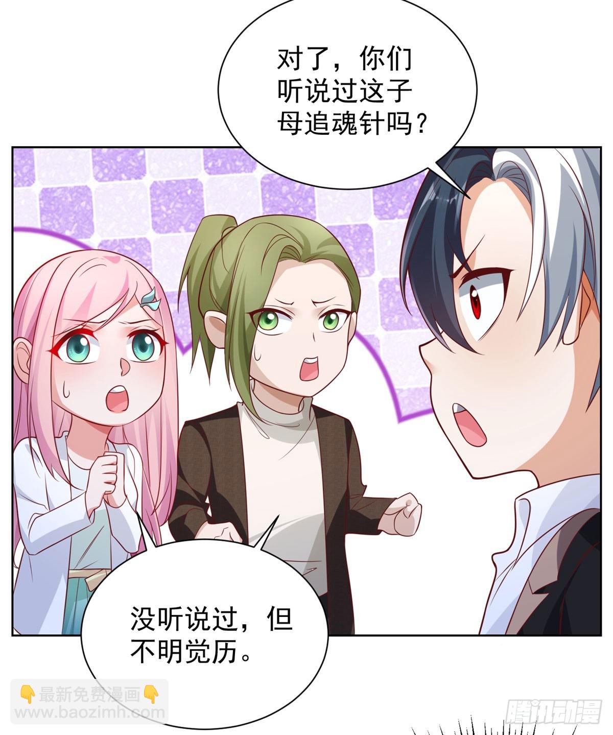 第44话 子母追魂针-第45话