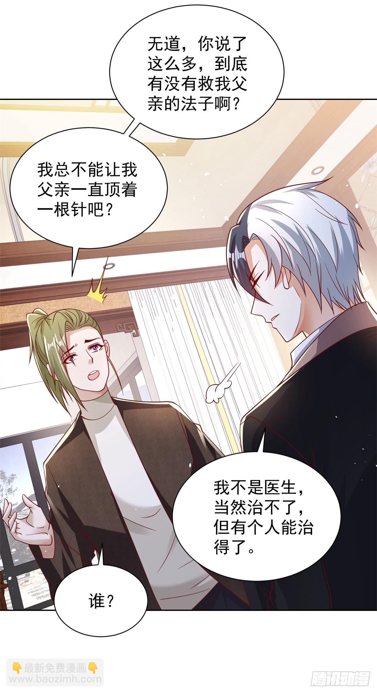 第44话 子母追魂针-第45话