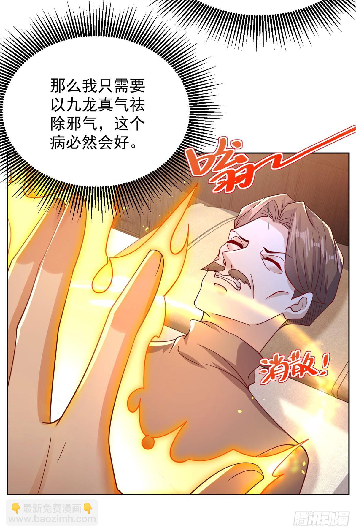 第44话 子母追魂针-第45话