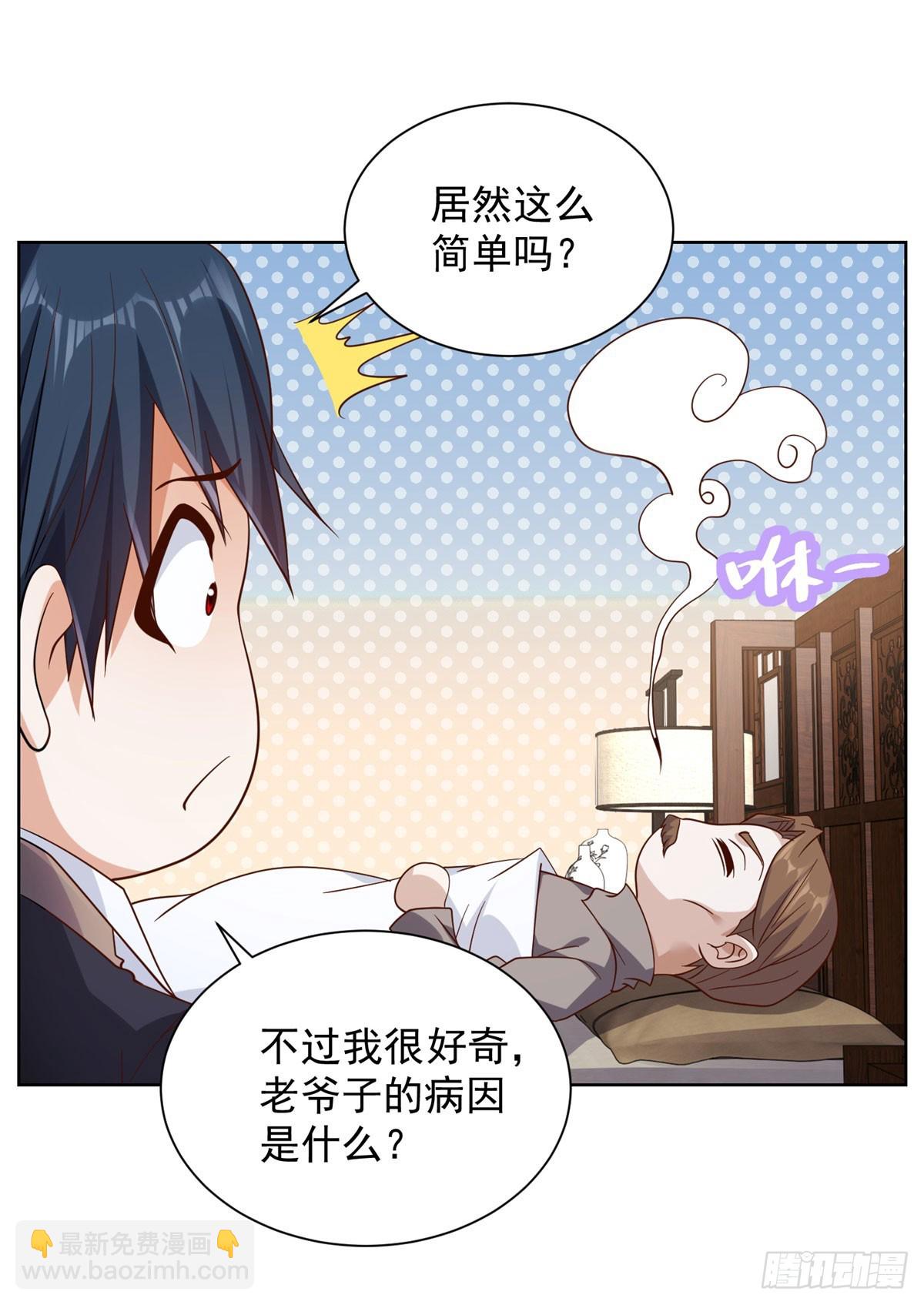 第44话 子母追魂针-第45话