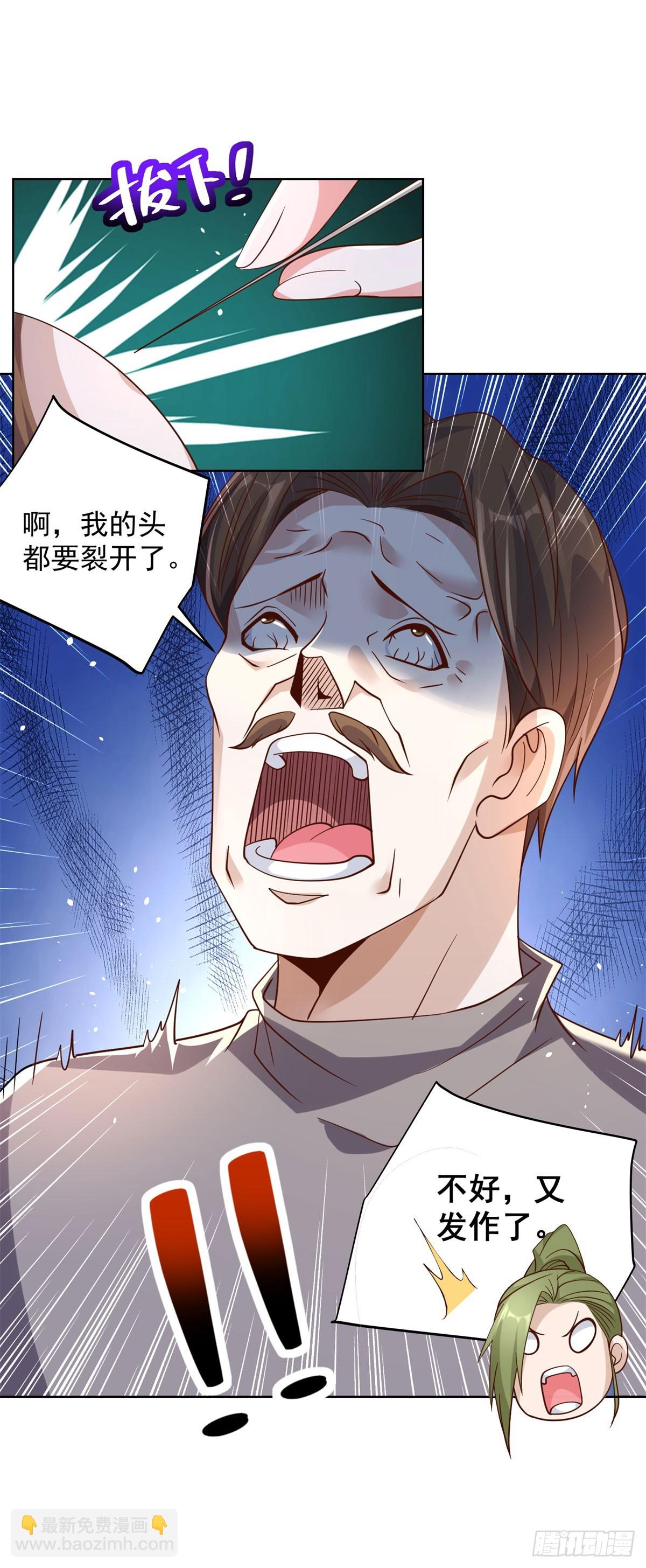 第44话 子母追魂针-第45话