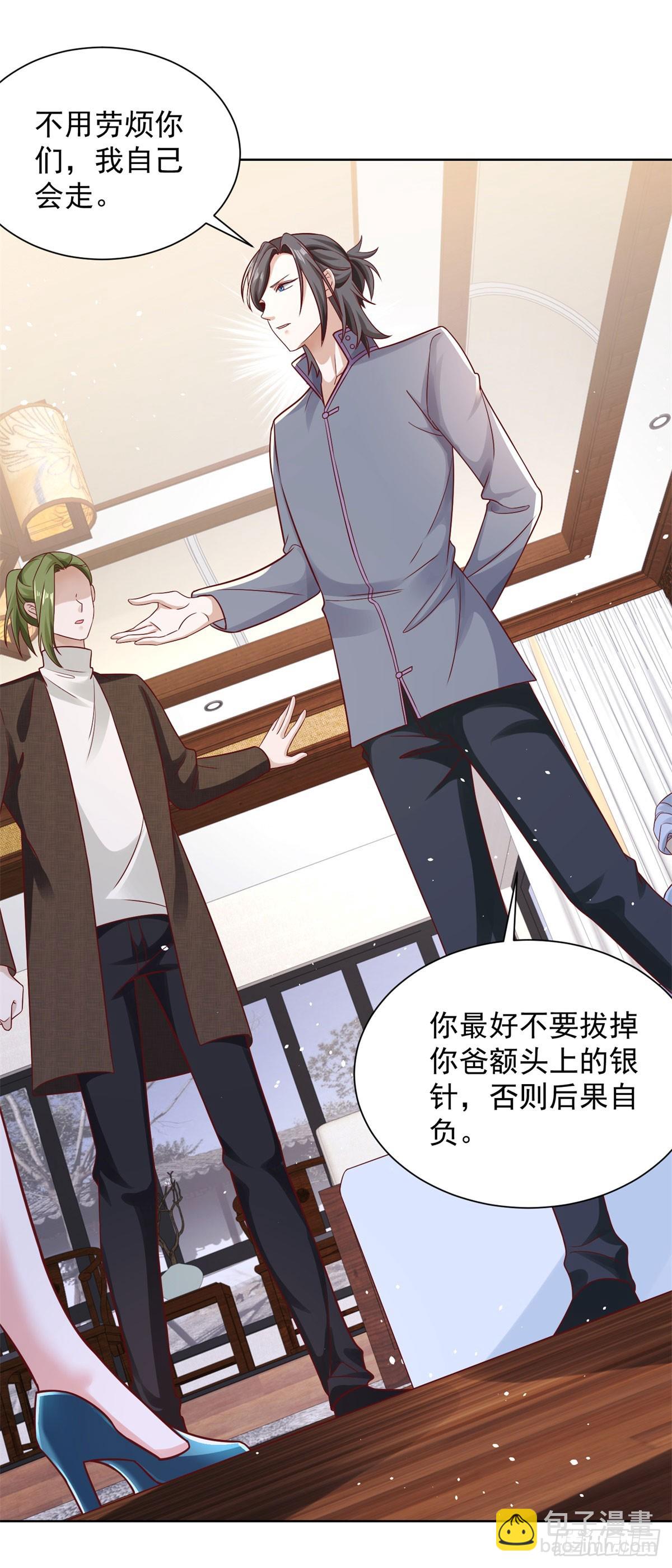 第44话 子母追魂针-第45话